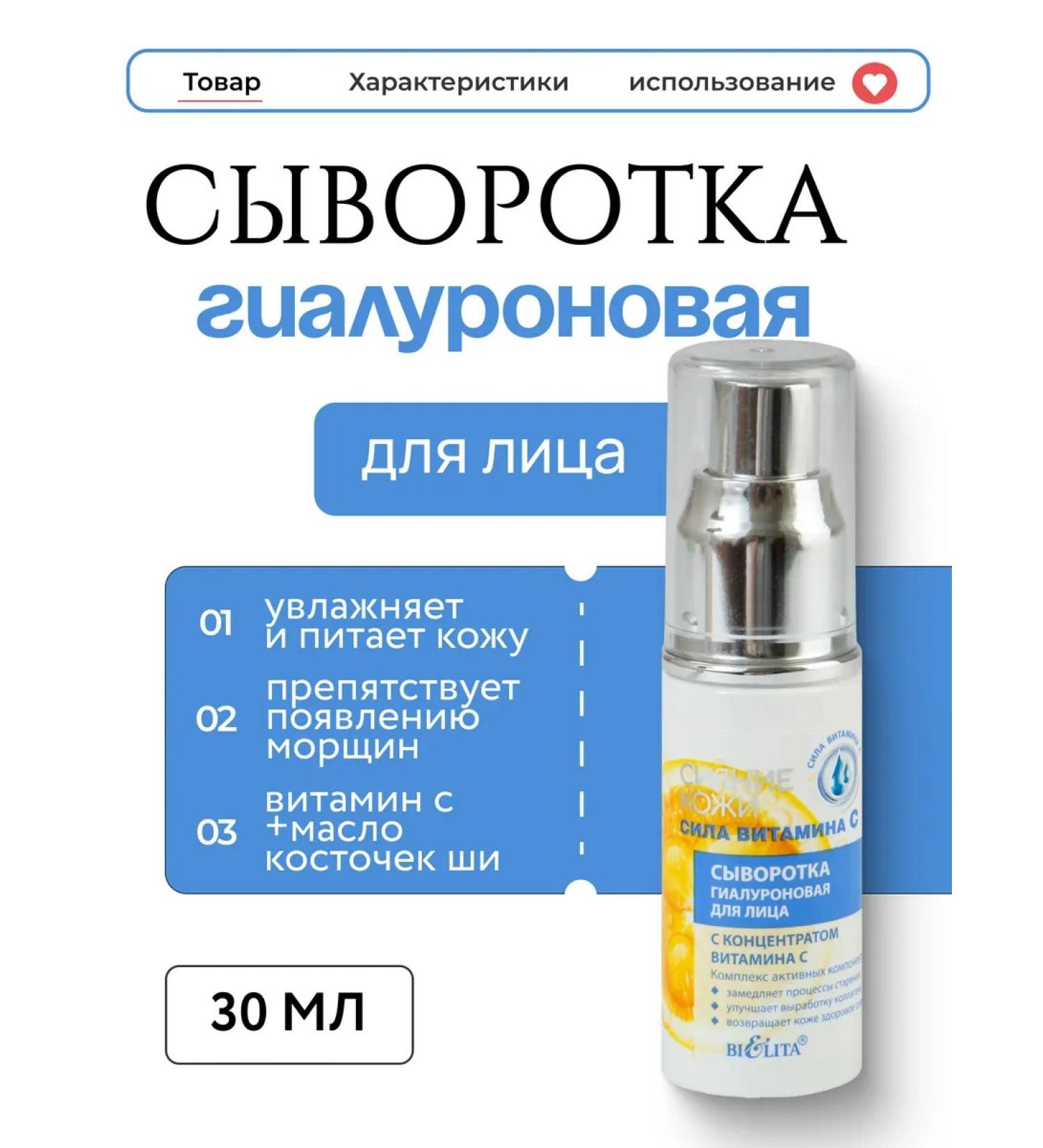 BIELITA Moisturizing face serum with vitamin C - Buy Online on GoSupps.com