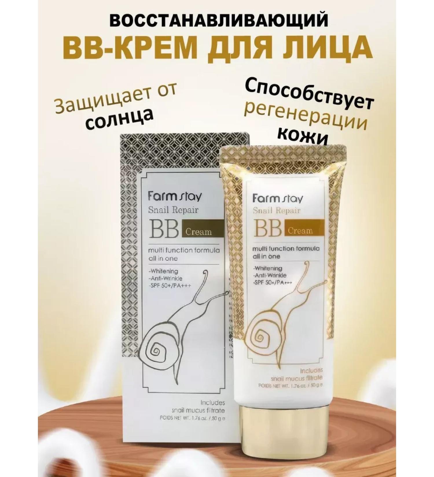 BB Cream Restored for Face with SPF 50+ STRICK - Buy Online on GoSupps.com