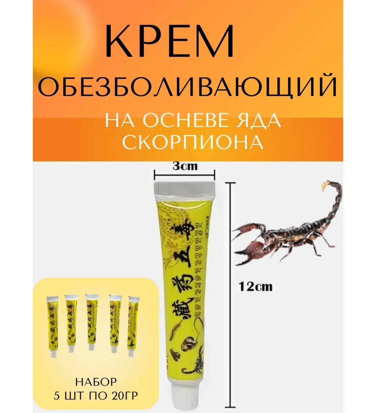 DavidSon2017 Joint ointment from pain 5pcs - Buy Online on GoSupps.com