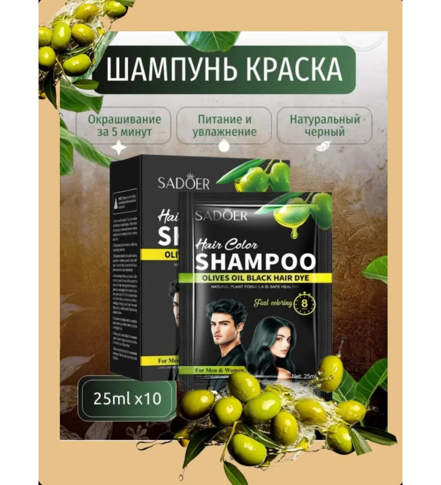 SADOER Hair dye shampoo 2B1 - Buy Online on GoSupps.com