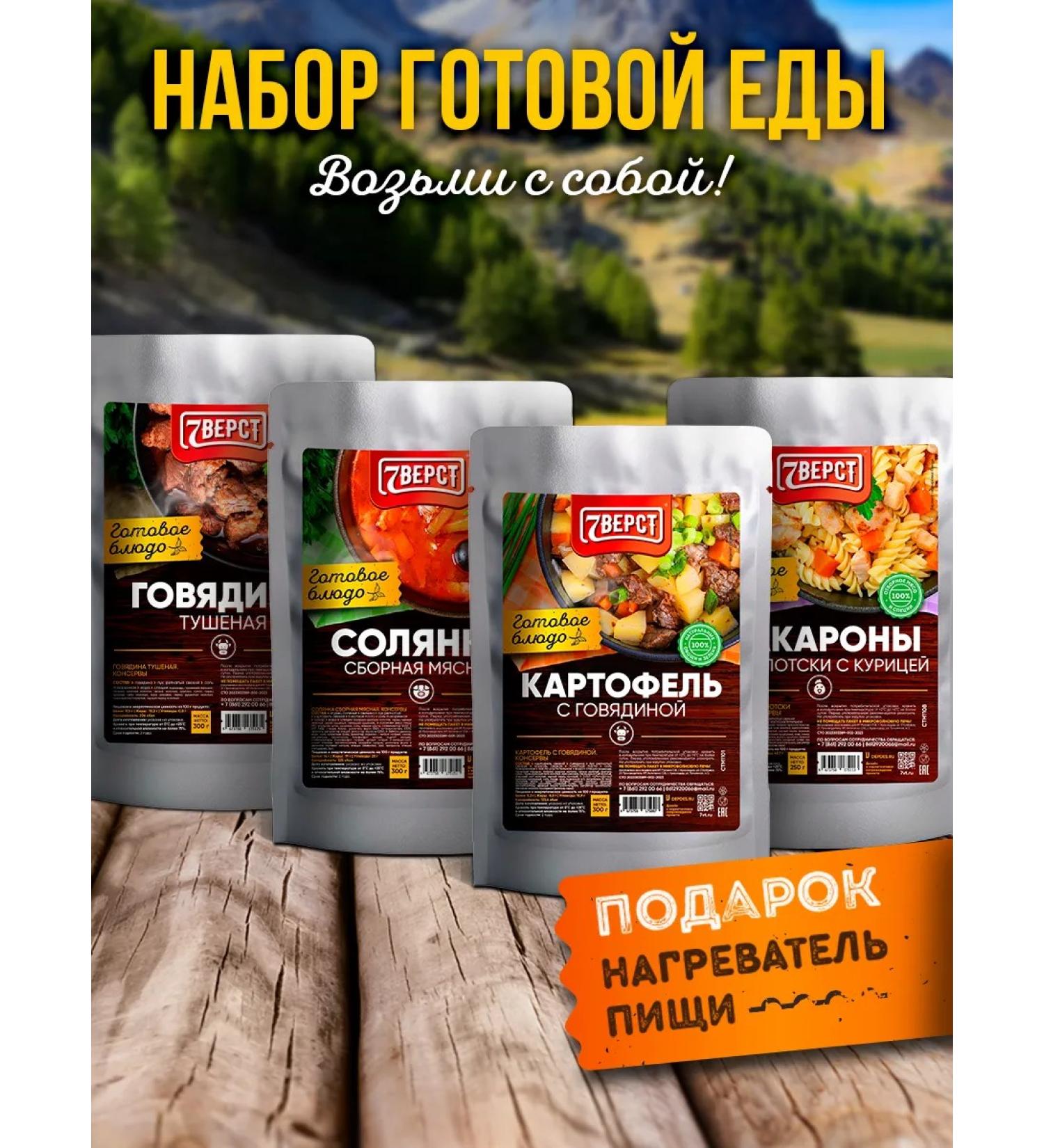 7 miles Ready food on the road Set No. 55 1150 with BNP - Buy Online on GoSupps.com