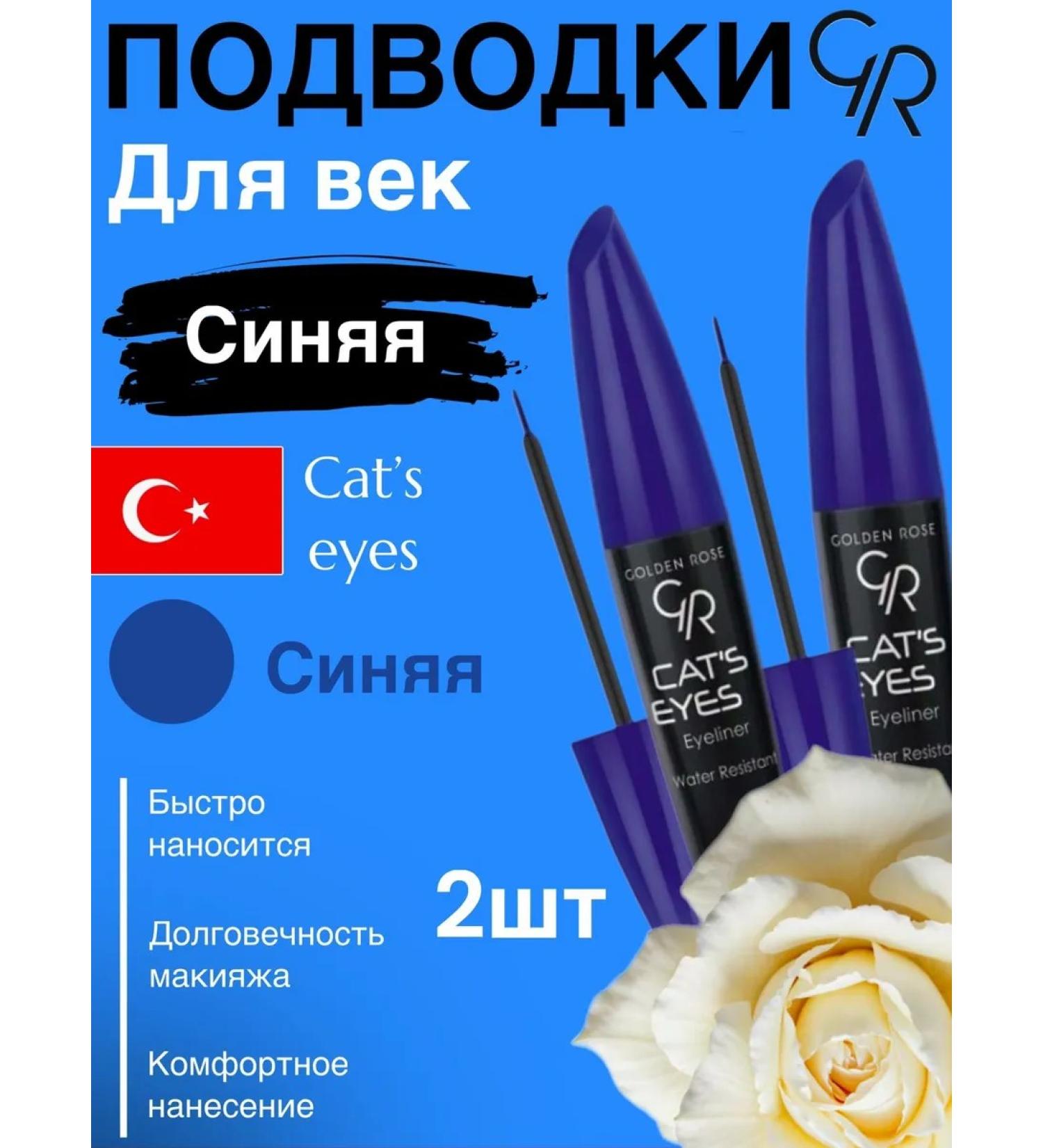 golden rose Cat s Eyes eyelids Blue 2 in 1