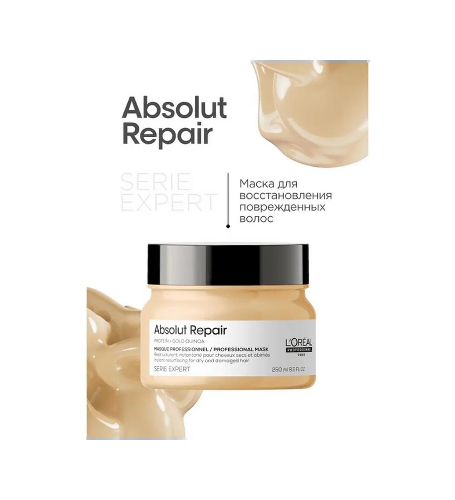 L'Oreal Professionnel Hair restoration mask Expert Absolut Repair 250 ml - Buy Online on GoSupps.com