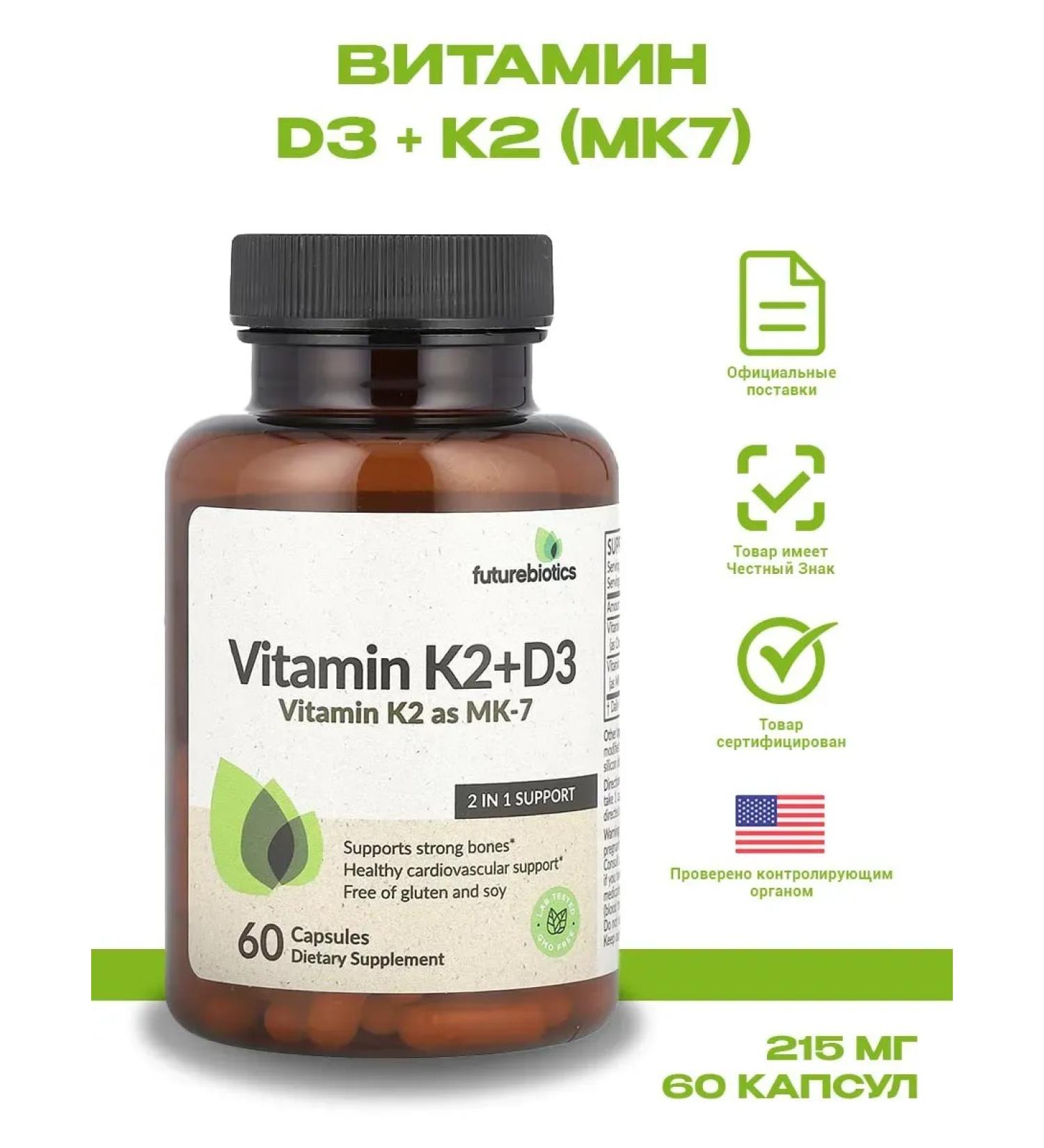 Vitamin D3 + K2 (MK7) 60 capsules - Buy Online on GoSupps.com