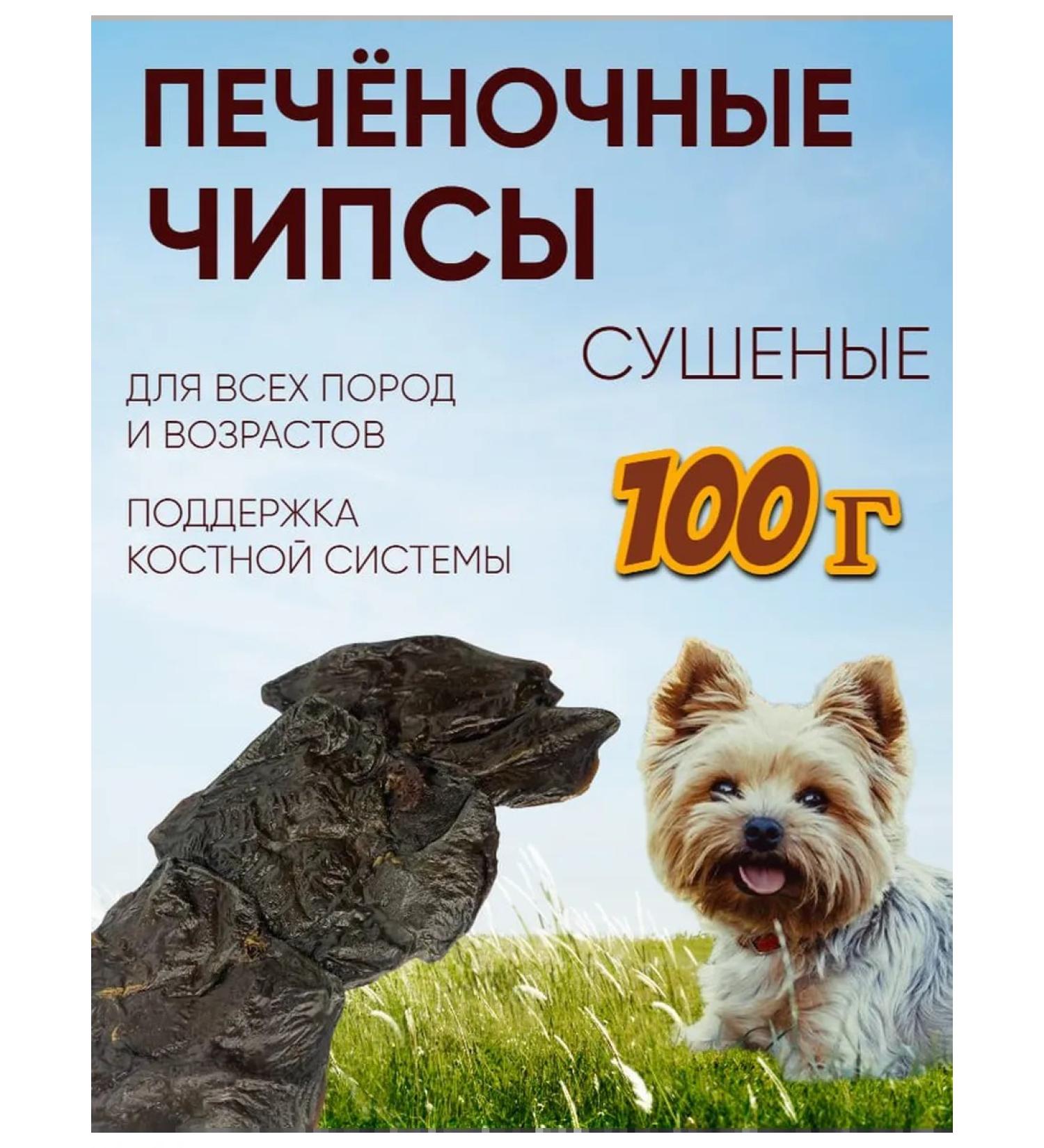 PurtNik Animal treats liver chips - Buy Online on GoSupps.com