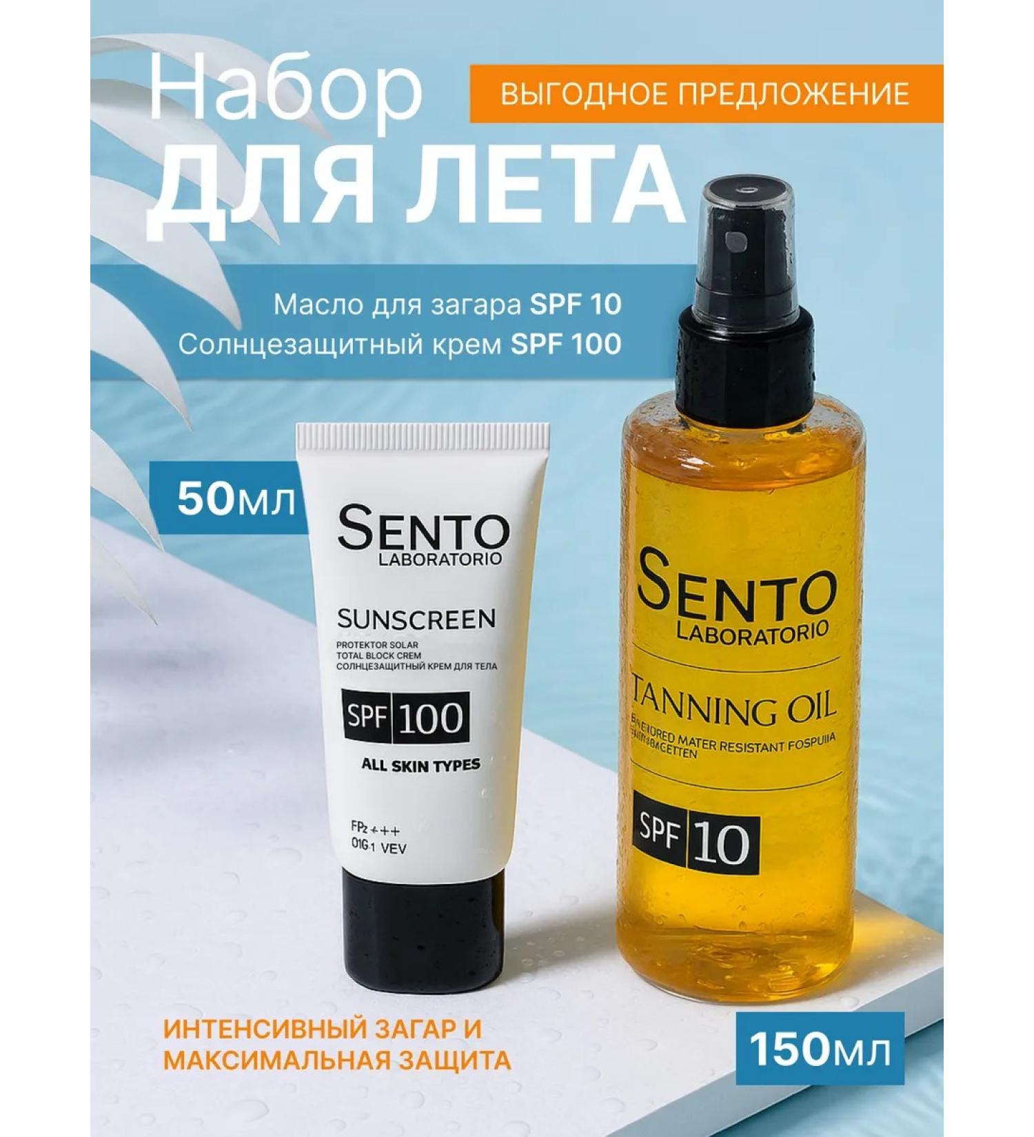 Sentocode Laboratorio Zagar oil and sunscreen body cream SPF 100 - Buy Online on GoSupps.com