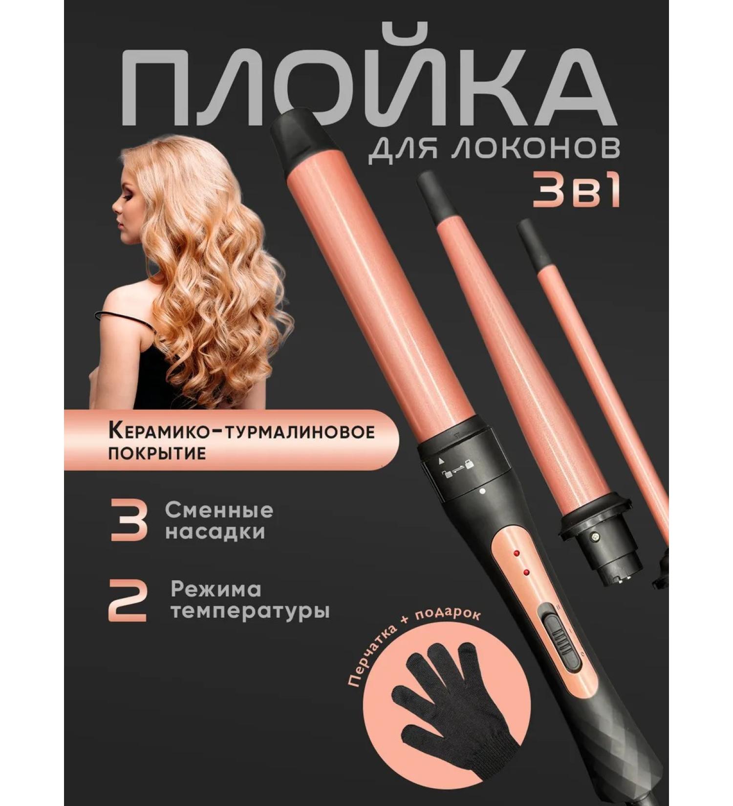 ProStyle Curric carrier professional hair styler - Buy Online on GoSupps.com