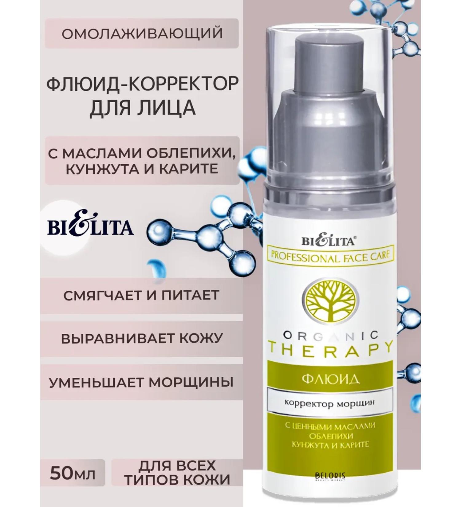 BELITA Face corrector
