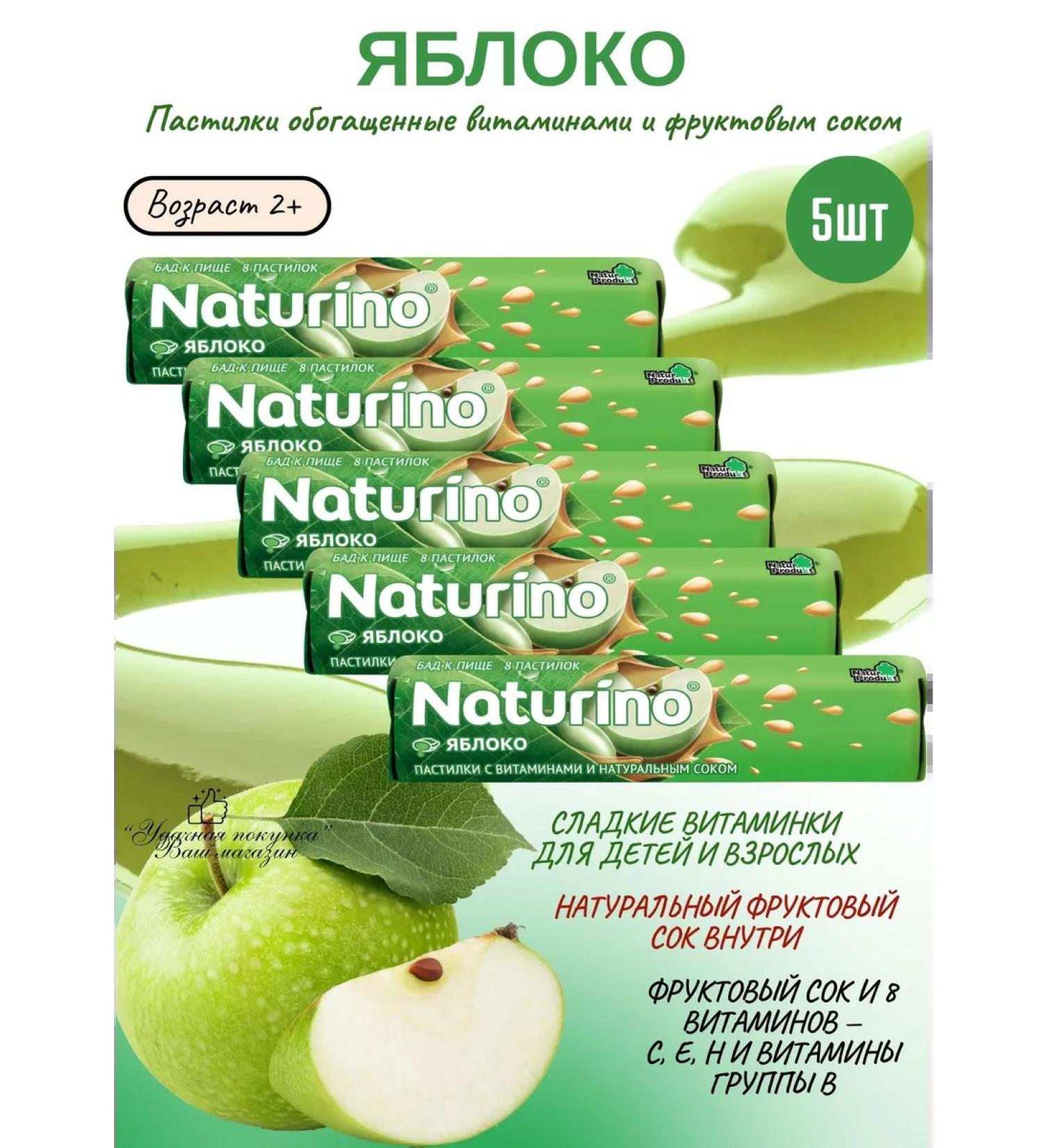 Naturino Pastry apple with vitamins and juice 5 - Buy Online on GoSupps.com