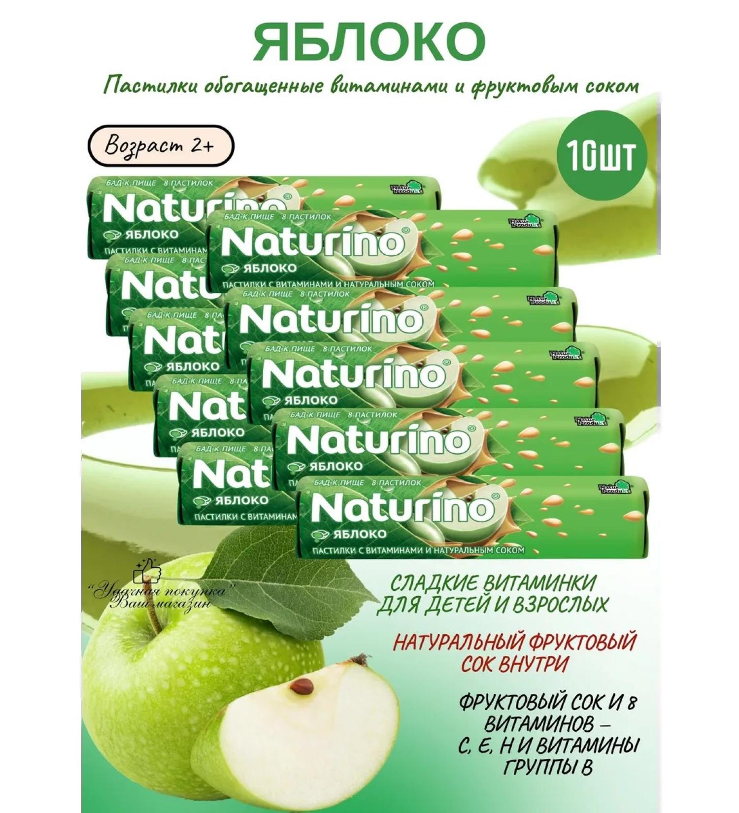 Naturino Pastry apple with vitamins and juice 10UP - Buy Online on GoSupps.com