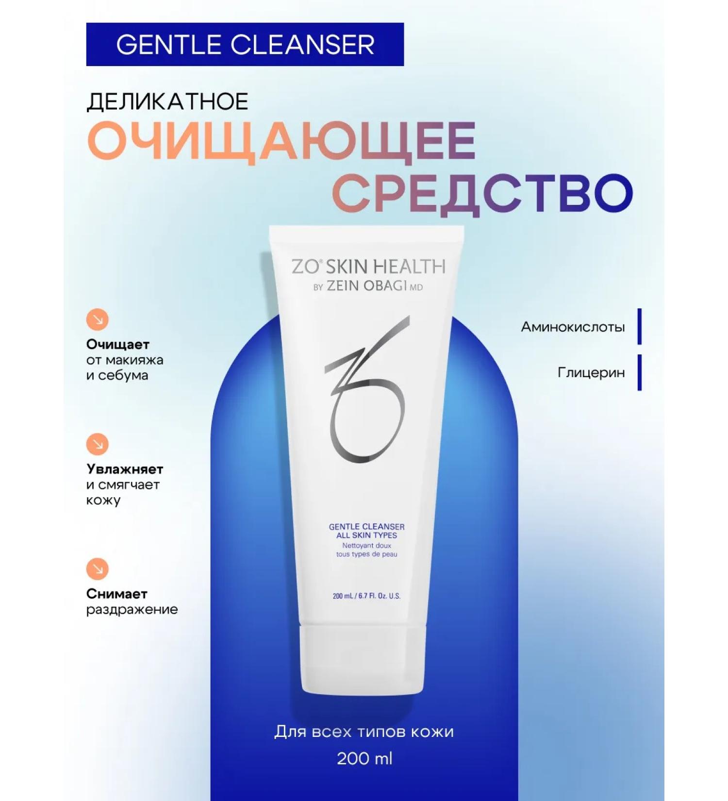 Zo skin health by Zein Obagi Gentle Cleanse washing gel - Buy Online on GoSupps.com