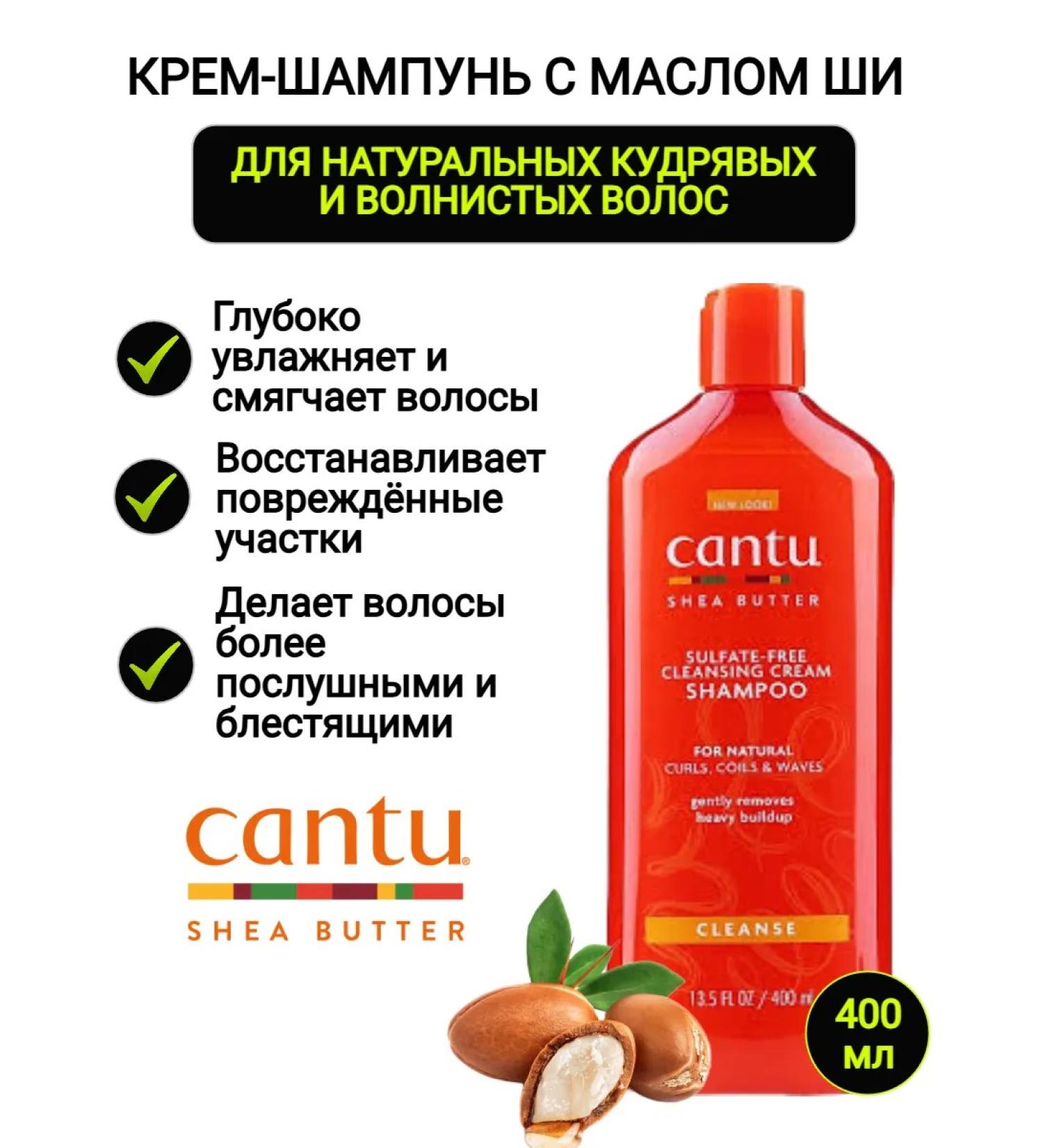 Cantu Shampoo with shi oil 400 ml - Buy Online on GoSupps.com