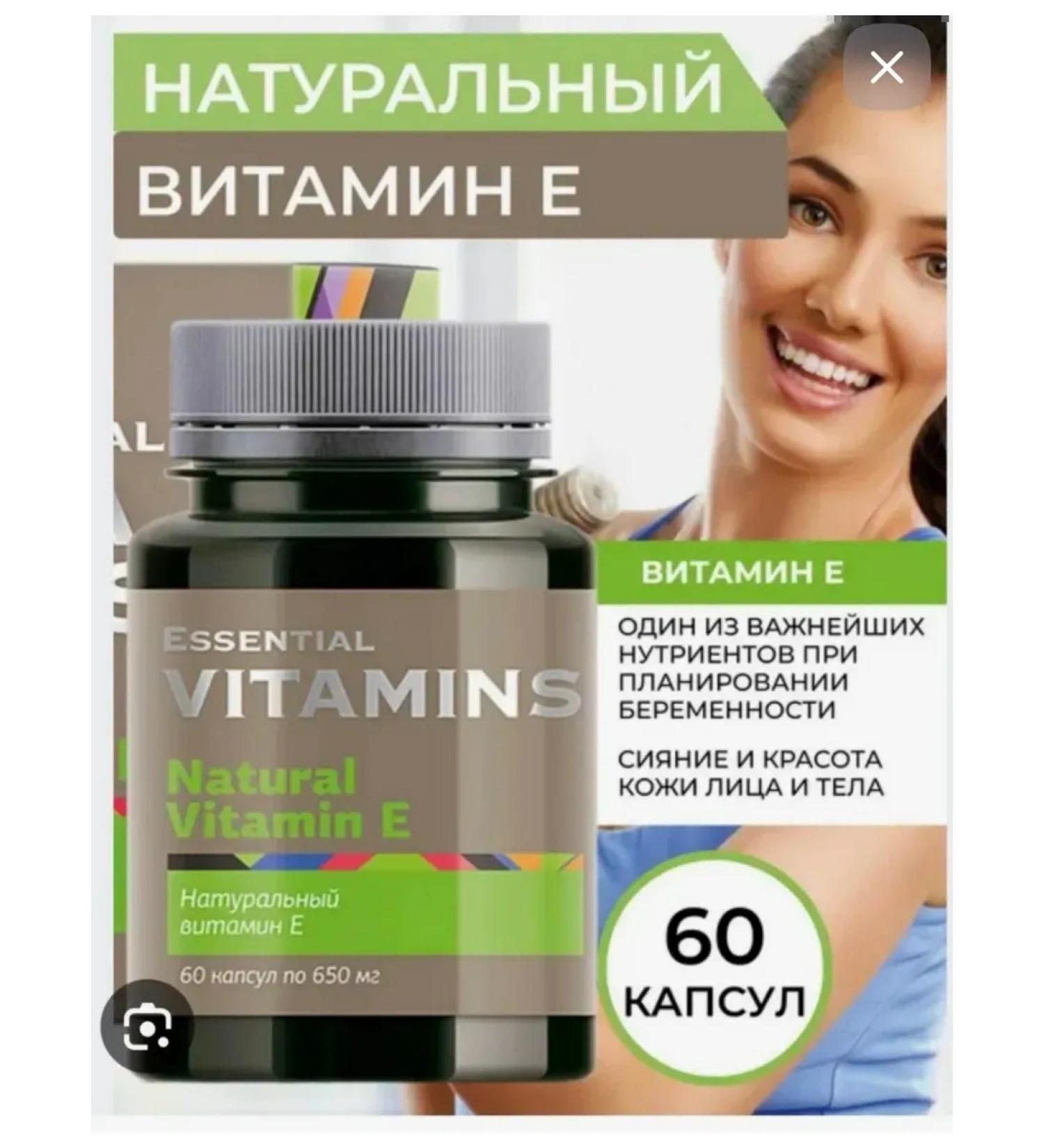 Siberian energy Vitamin E Siberian health