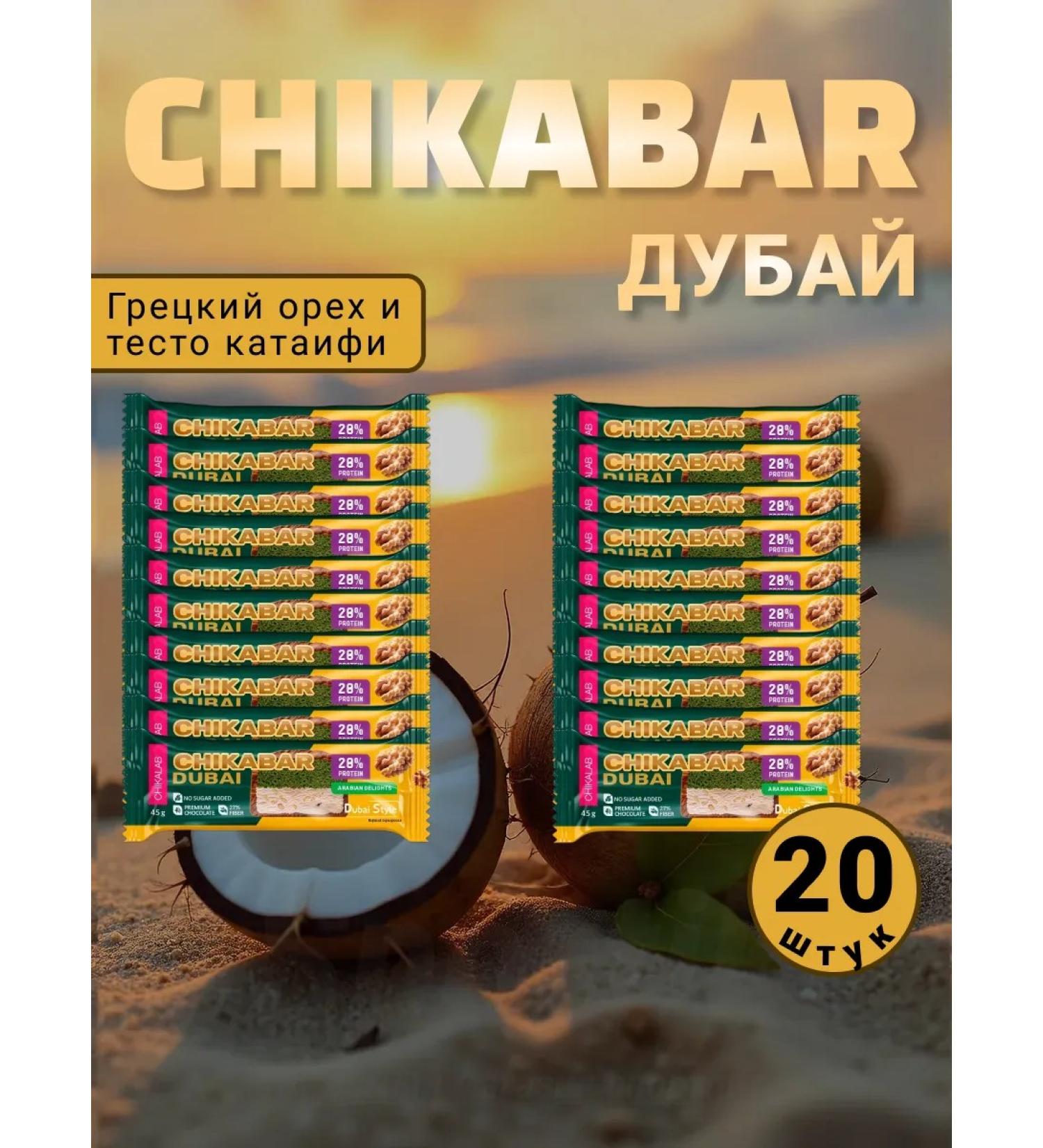 Sliming Bench Bangs Chikalab 20pcs x 45g - Buy Online on GoSupps.com