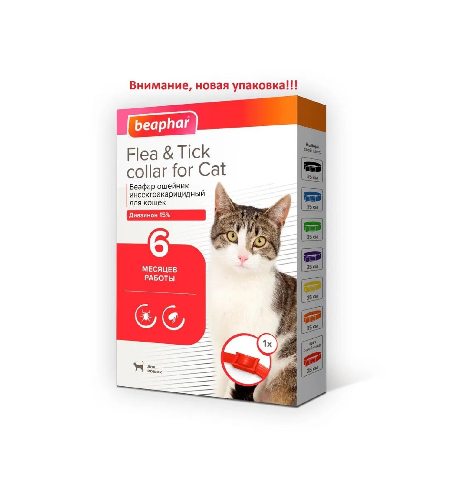 beaphar Belch collar for cats red 35 cm