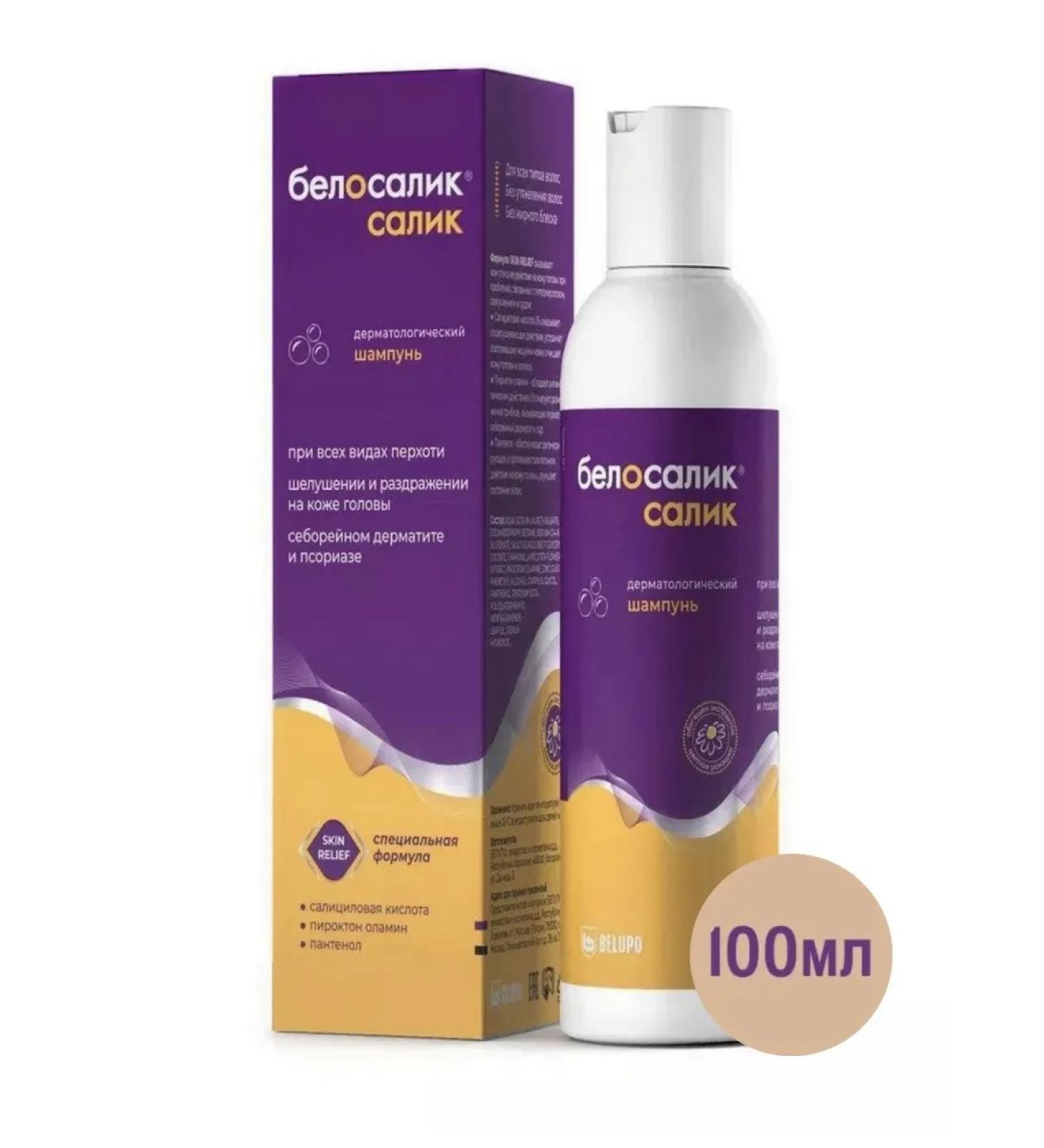 Belosalik Salik Shampoo 100ml