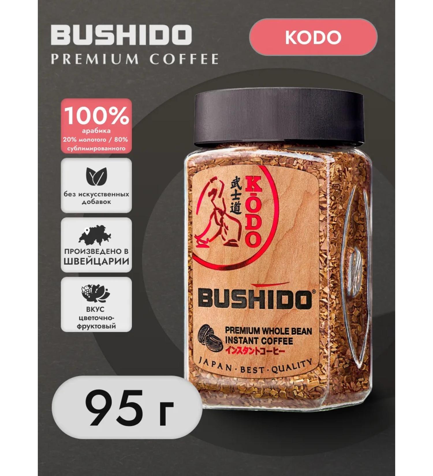 Soluble coffee with the ground bu througho -bushido 95 g - Buy Online on GoSupps.com