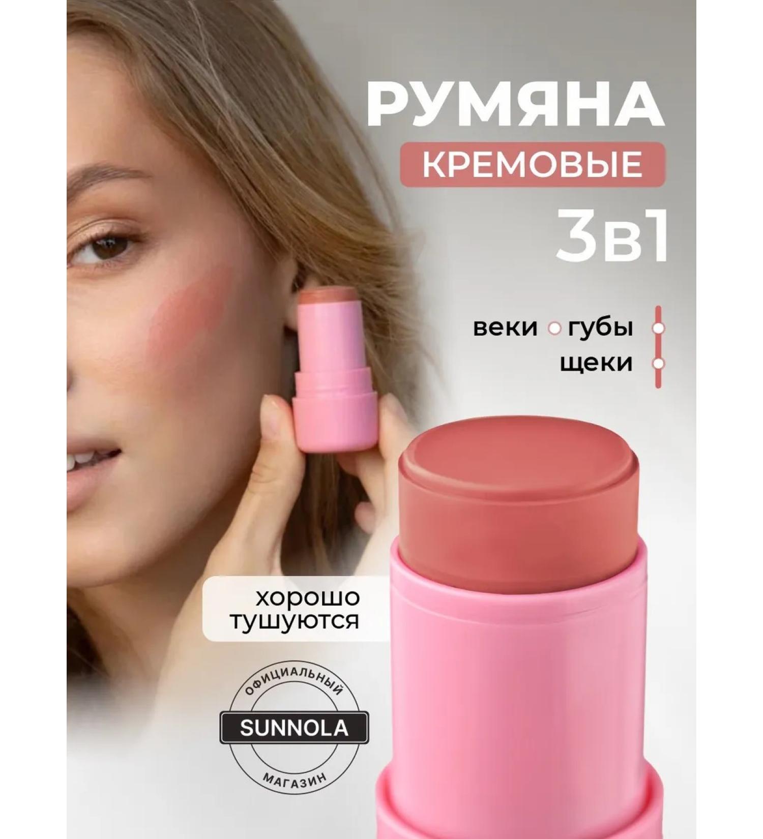 Sunnola Face blush in the stick cream - Buy Online on GoSupps.com