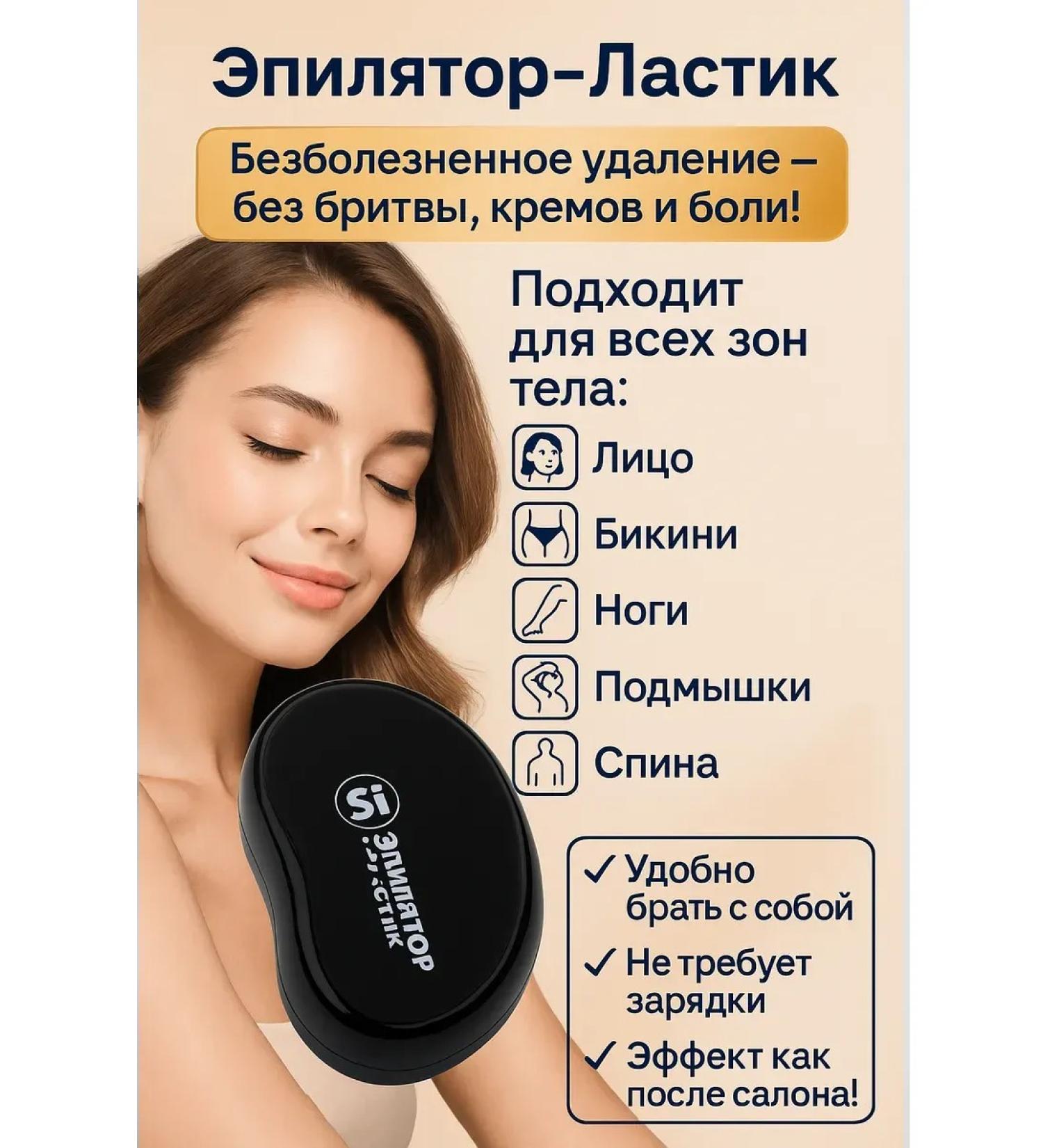 TOCHKA1000 Female epilator for bikini and armpits and legs - Buy Online on GoSupps.com