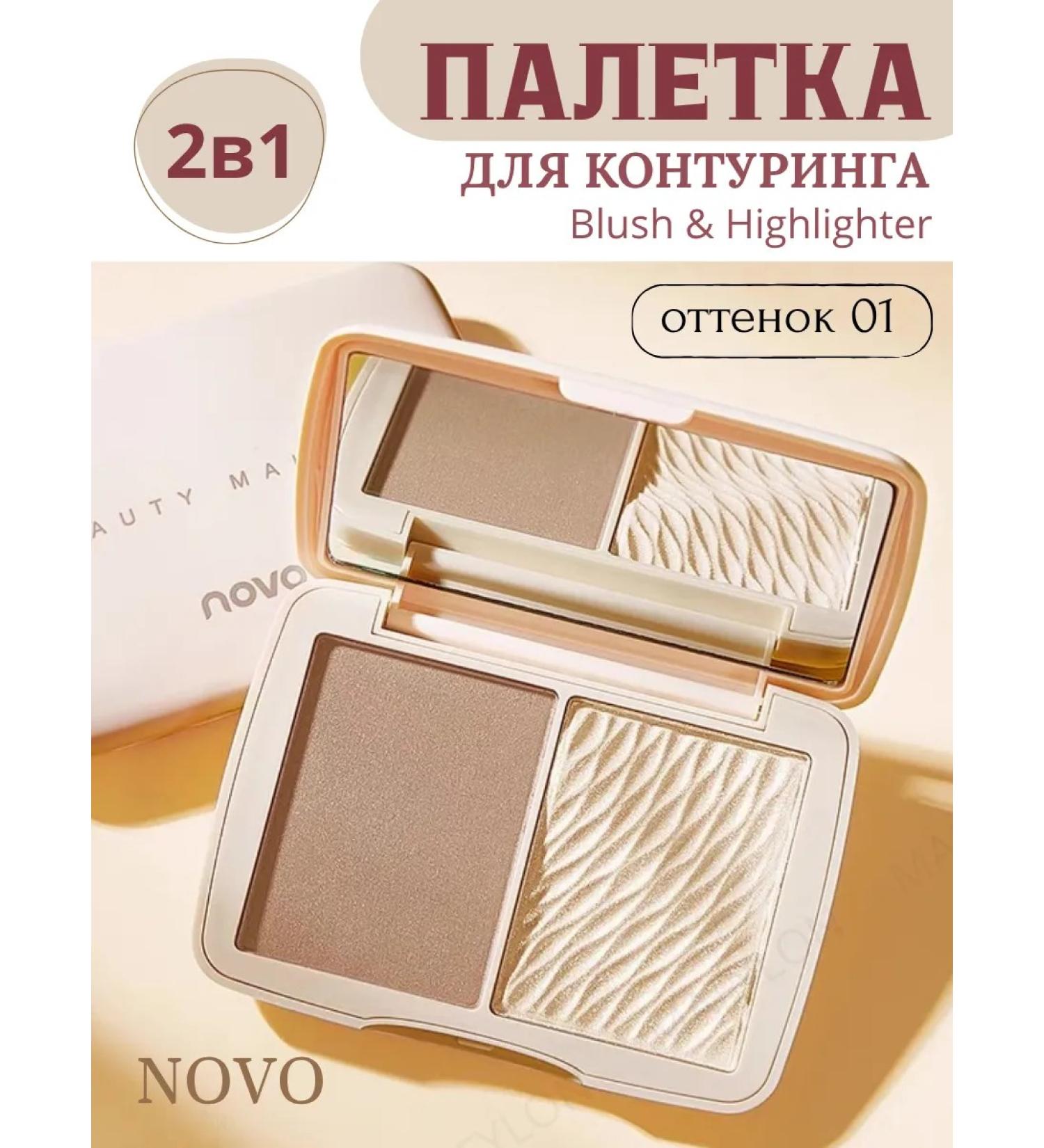 MAFYLON Face bronzer - Highlighter for Body - Buy Online on GoSupps.com