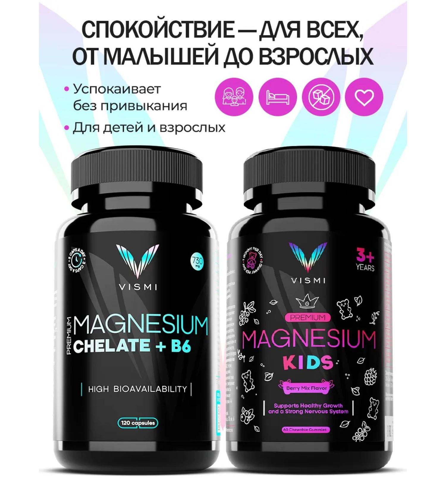 Vismi Magnesium Helat + Vitamin D3 + Magnesium gammies chewing bears - Buy Online on GoSupps.com