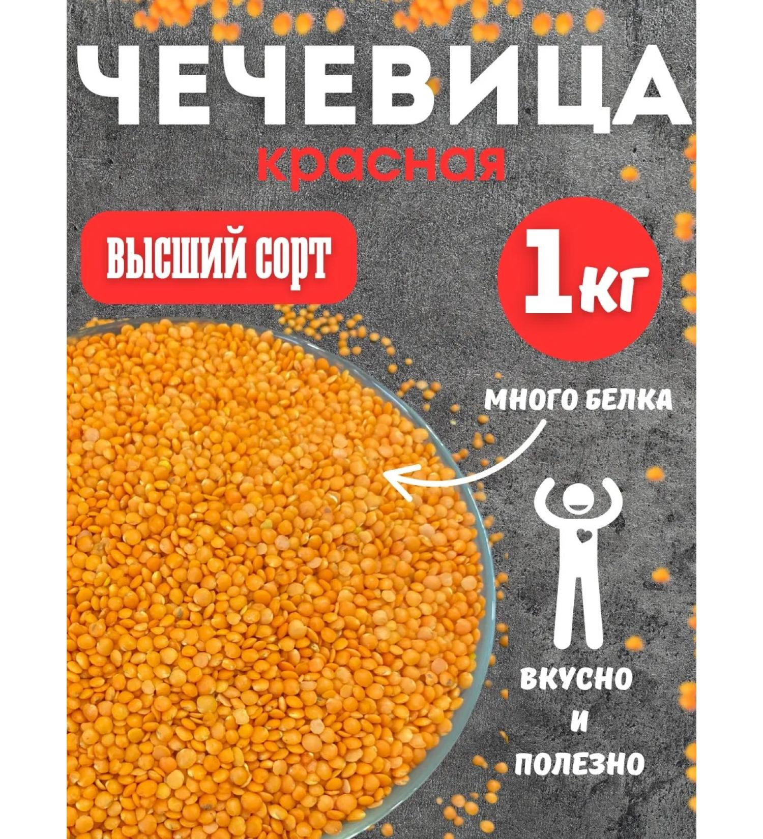 Green Farm Lentil red 1 kg - Buy Online on GoSupps.com