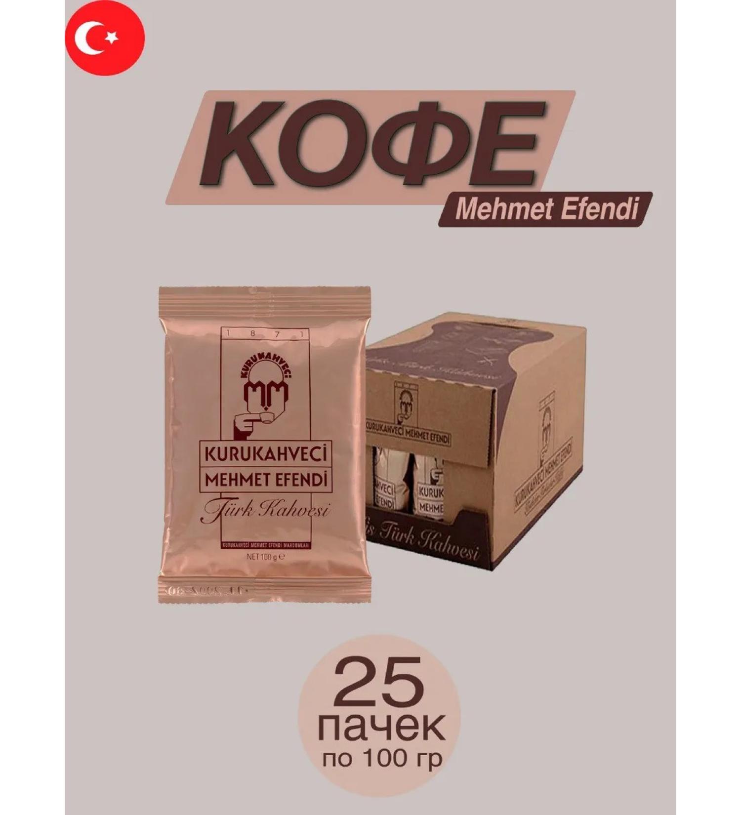 KURUKAHVECI MEHMET EFENDI Turkish Coffee Mehmet Efendi ground 10pcs