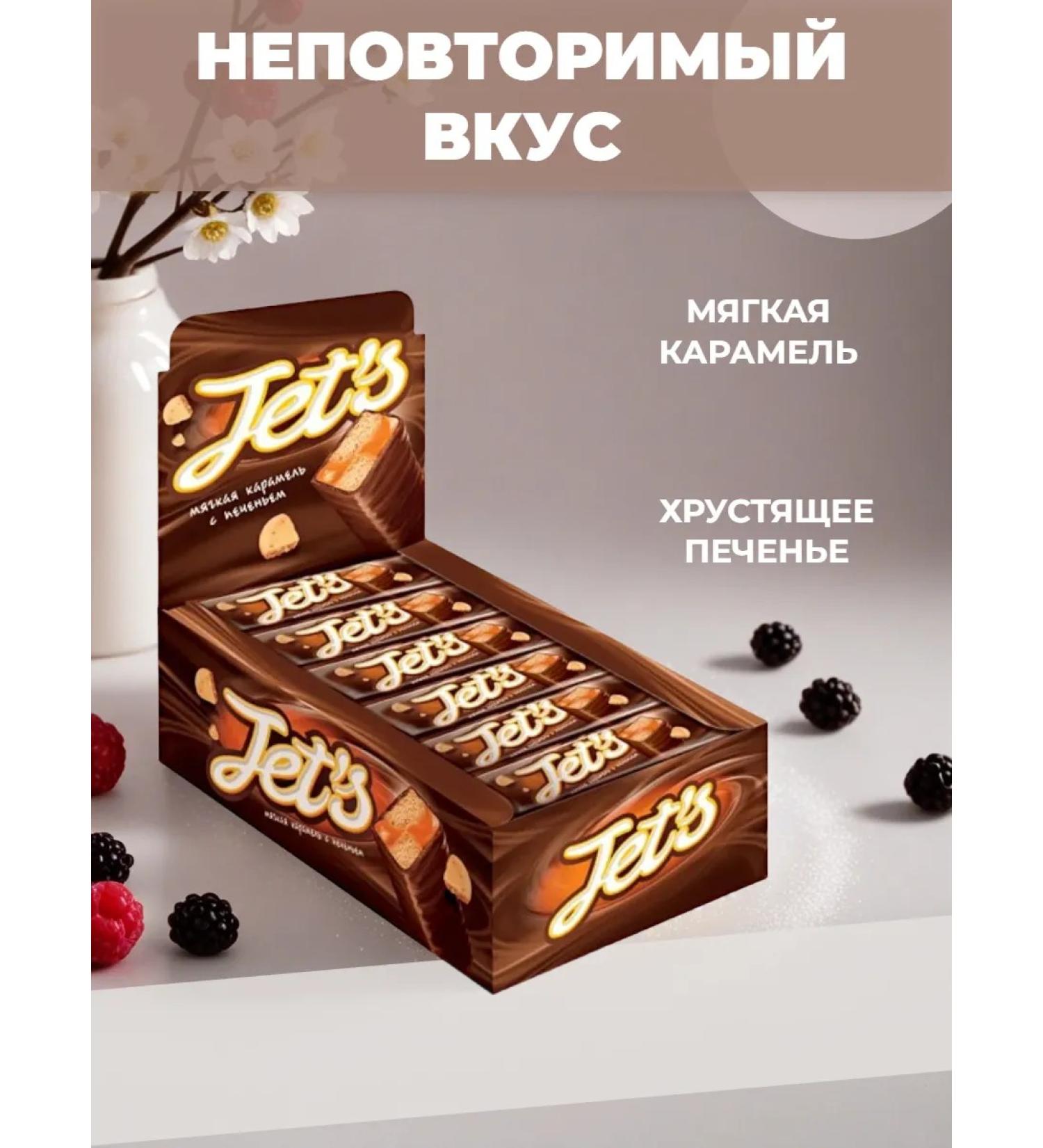 KDV Jet's bar with cookies and soft caramel 18pcs 42g - Buy Online on GoSupps.com