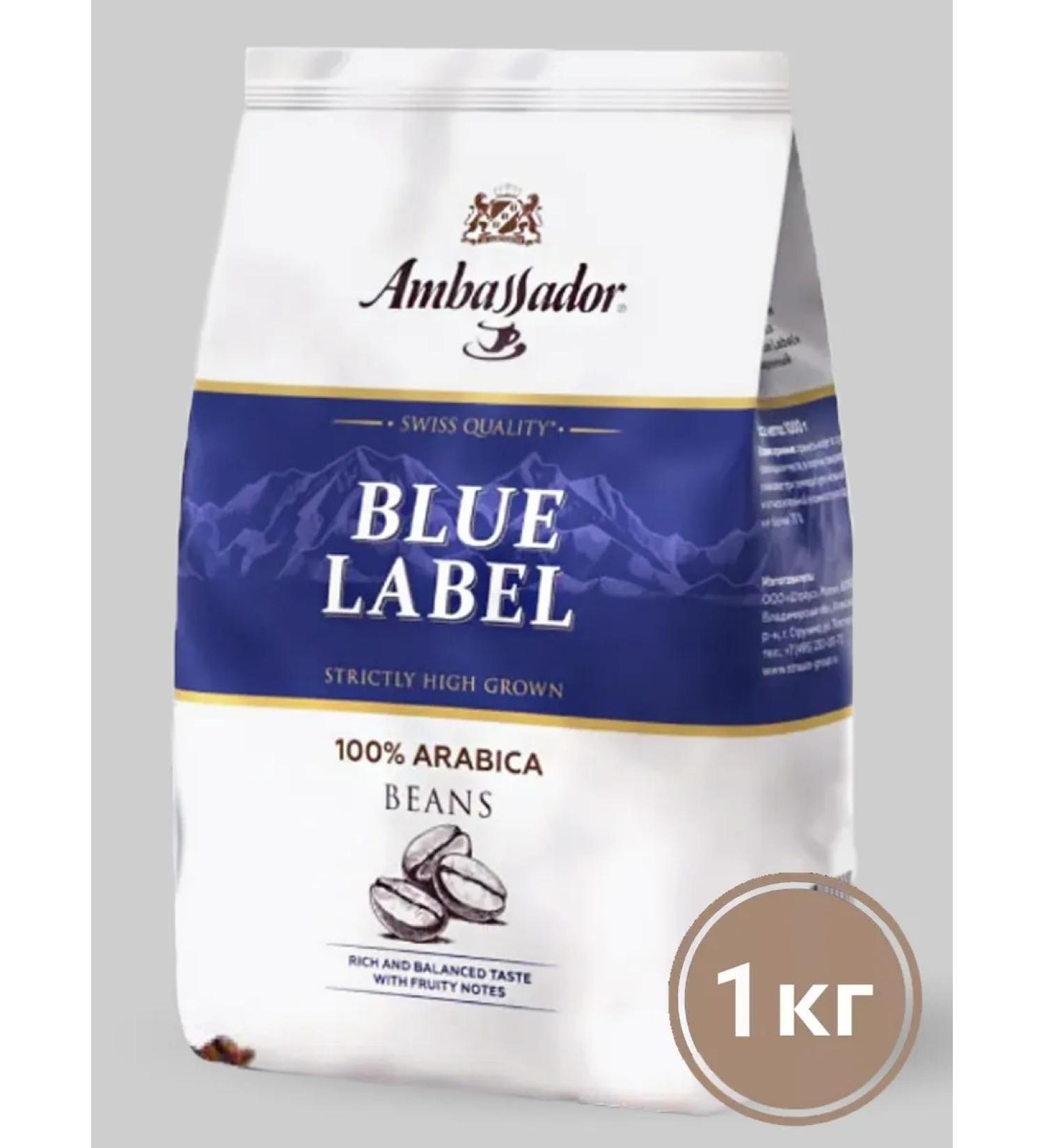 Coffee in grains Ambassador Blue Label 1 kg
