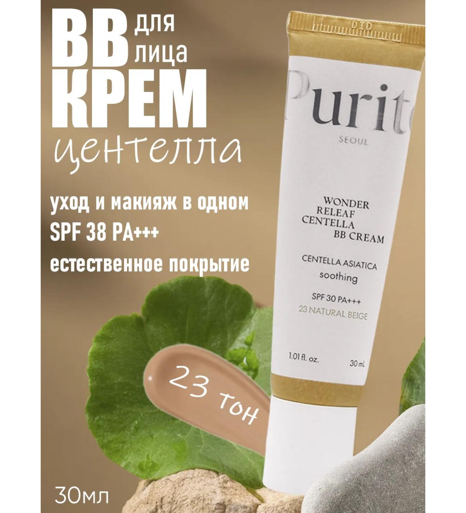 Purito BB core BB Cica Clearing Cream - Buy Online on GoSupps.com