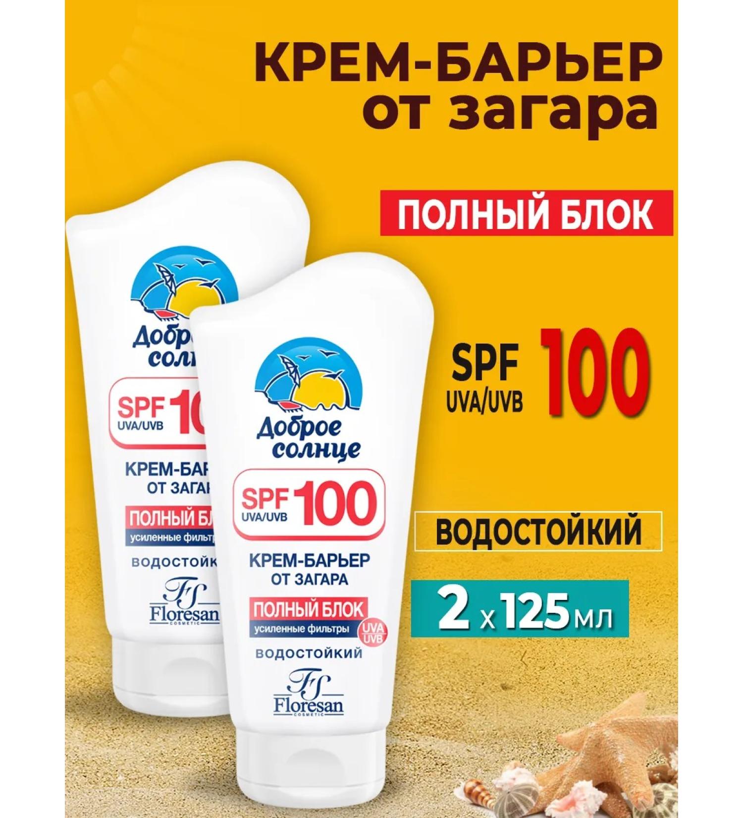 Floresan Tan cream waterproof full block SPF 100 125ml 2pcs - Buy Online on GoSupps.com
