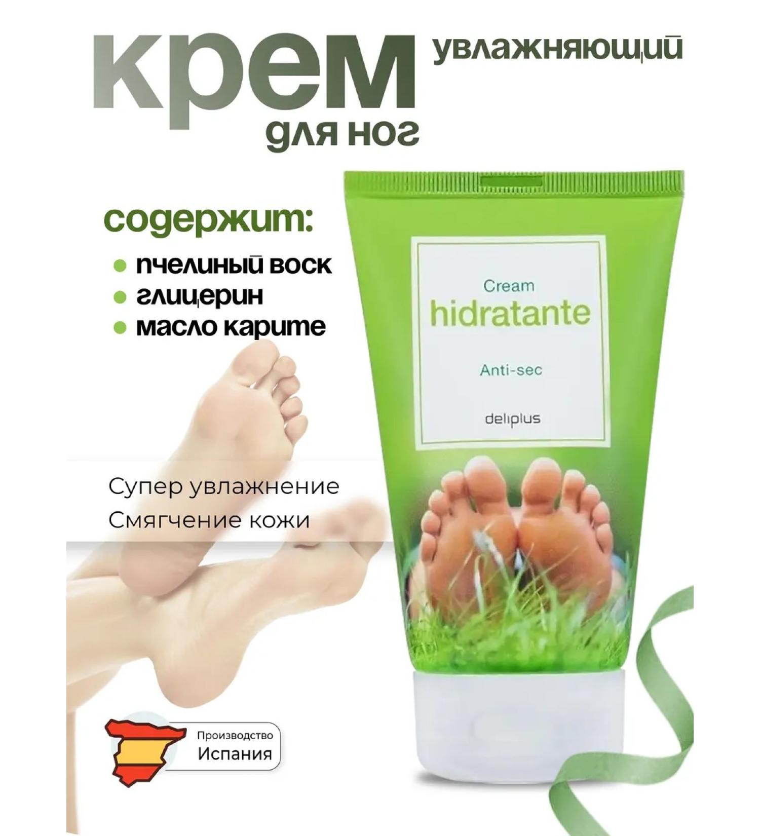 Deliplus Moisturizing foot cream - Buy Online on GoSupps.com