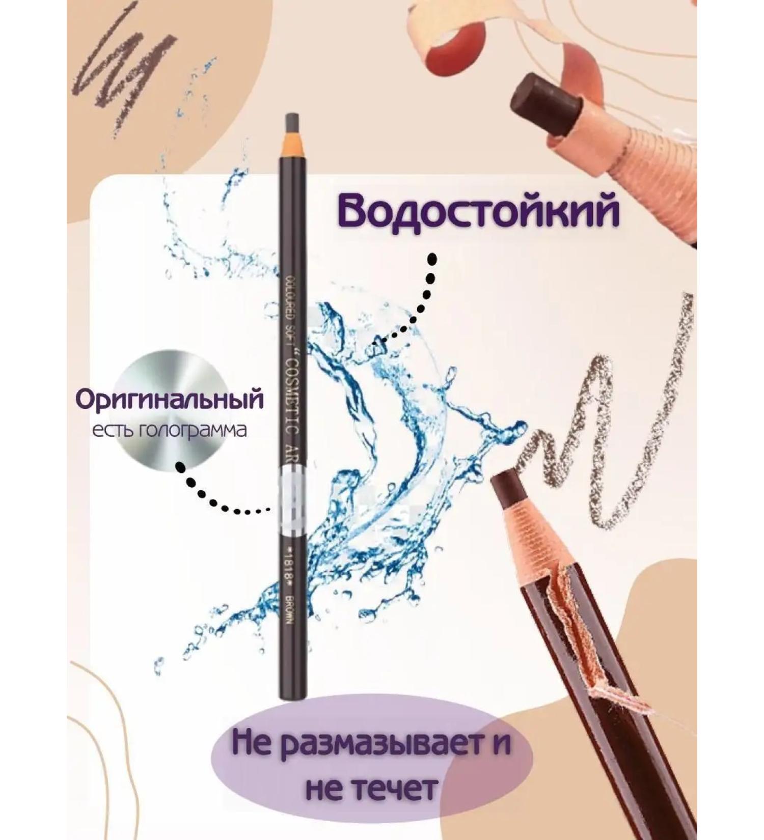 Only permanent Pencil for the sketch of eyebrows - Buy Online on GoSupps.com