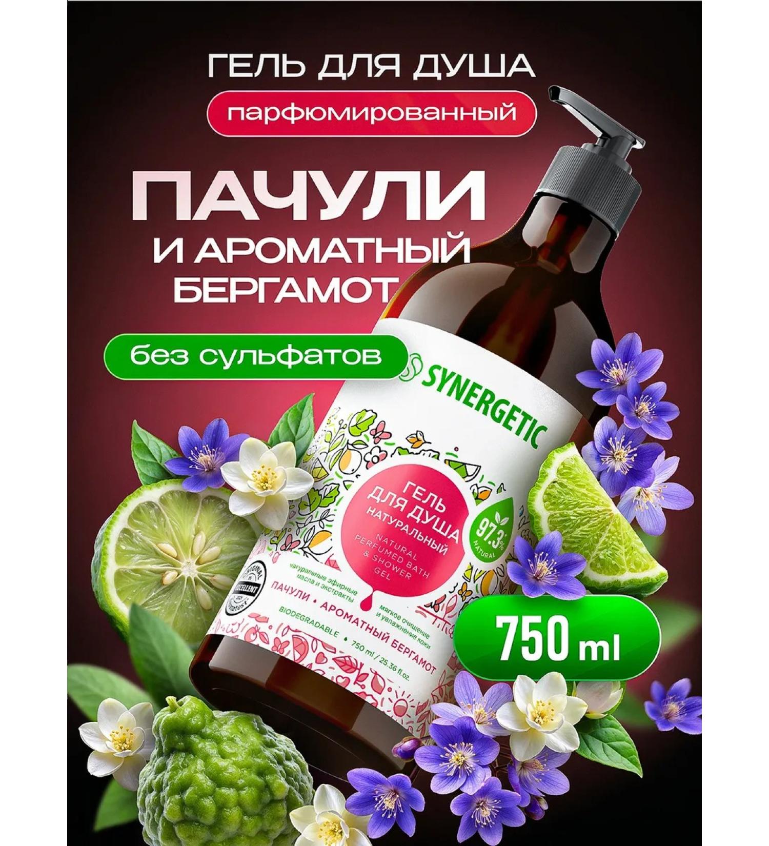 SYNERGETIC Pachuli and Bergamot shower gel 750 ml - Buy Online on GoSupps.com