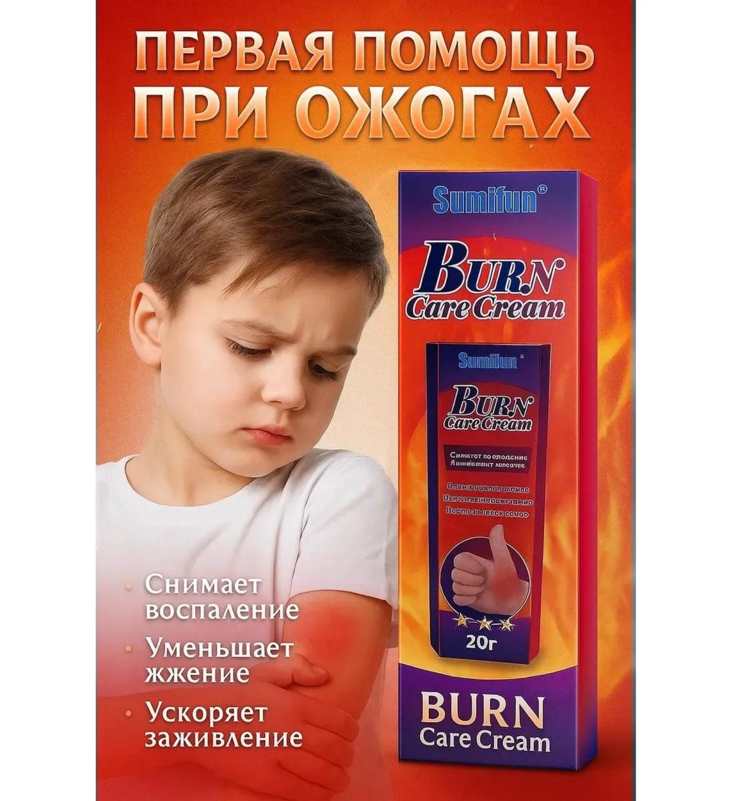 teonalius Cream from burns - Buy Online on GoSupps.com