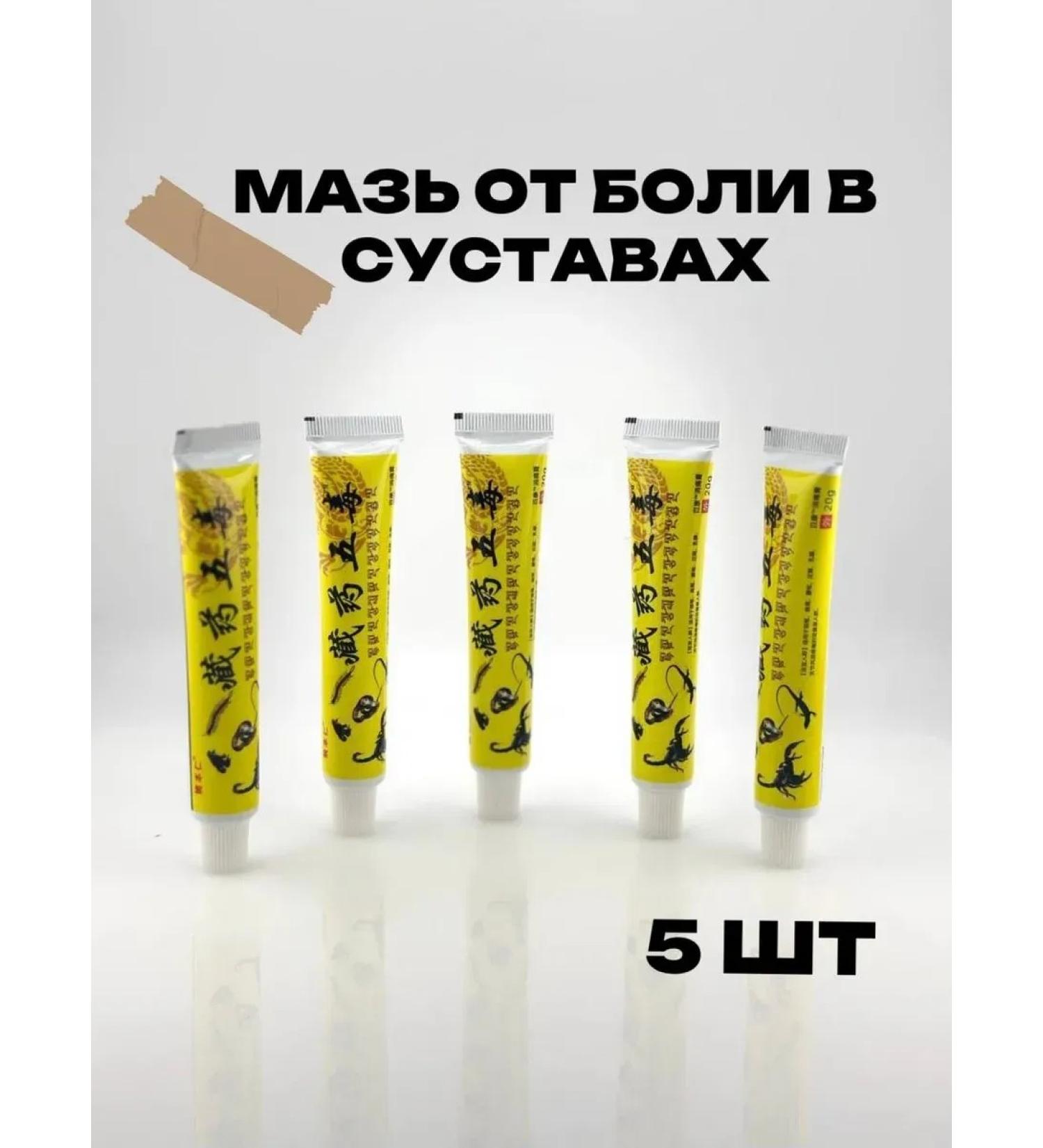 atenty Ointment for joint pain - Buy Online on GoSupps.com