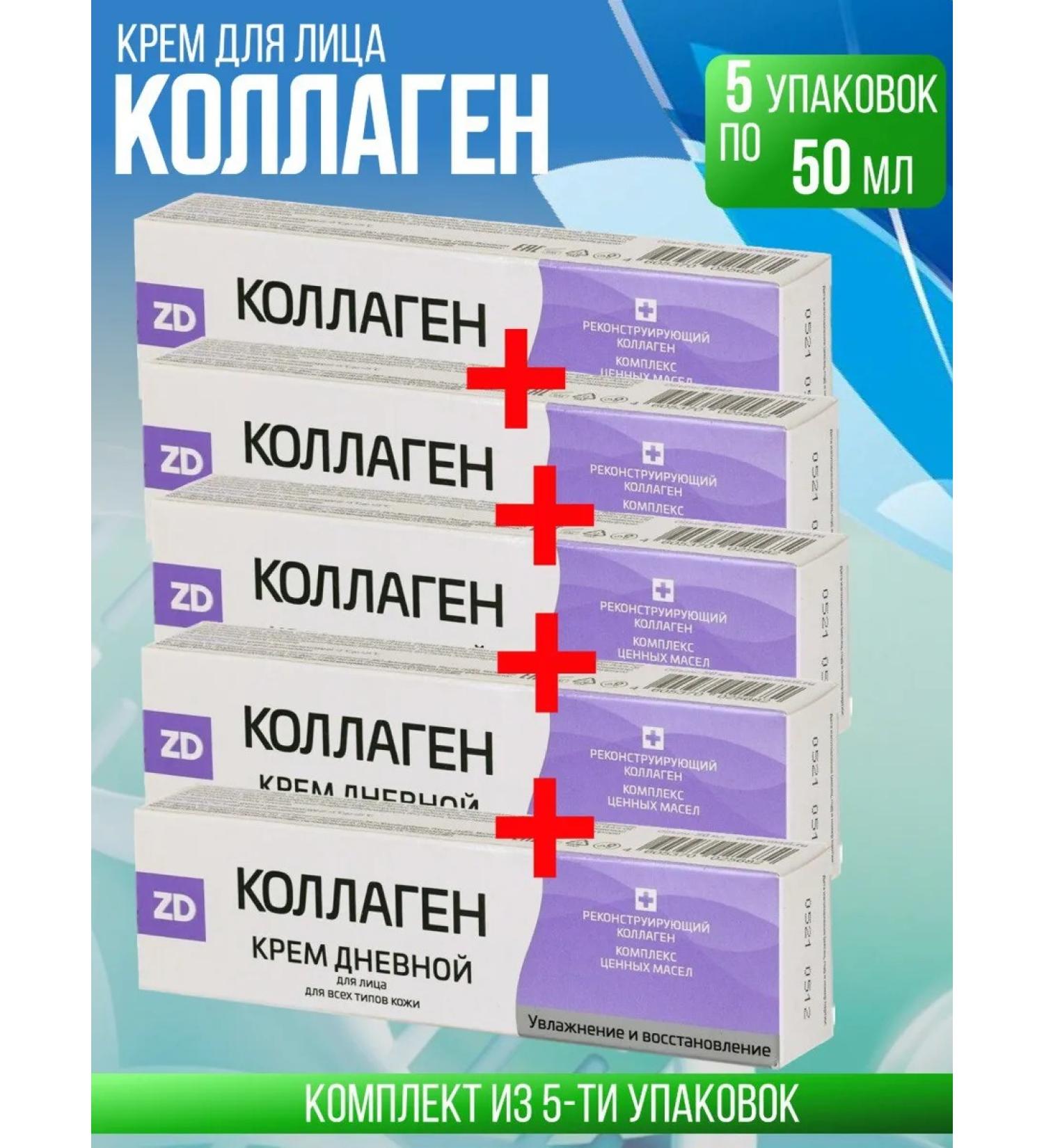 Green Oak Grove Collagen ZD Facial Cream Day 5 Packaging 50ml - Buy Online on GoSupps.com