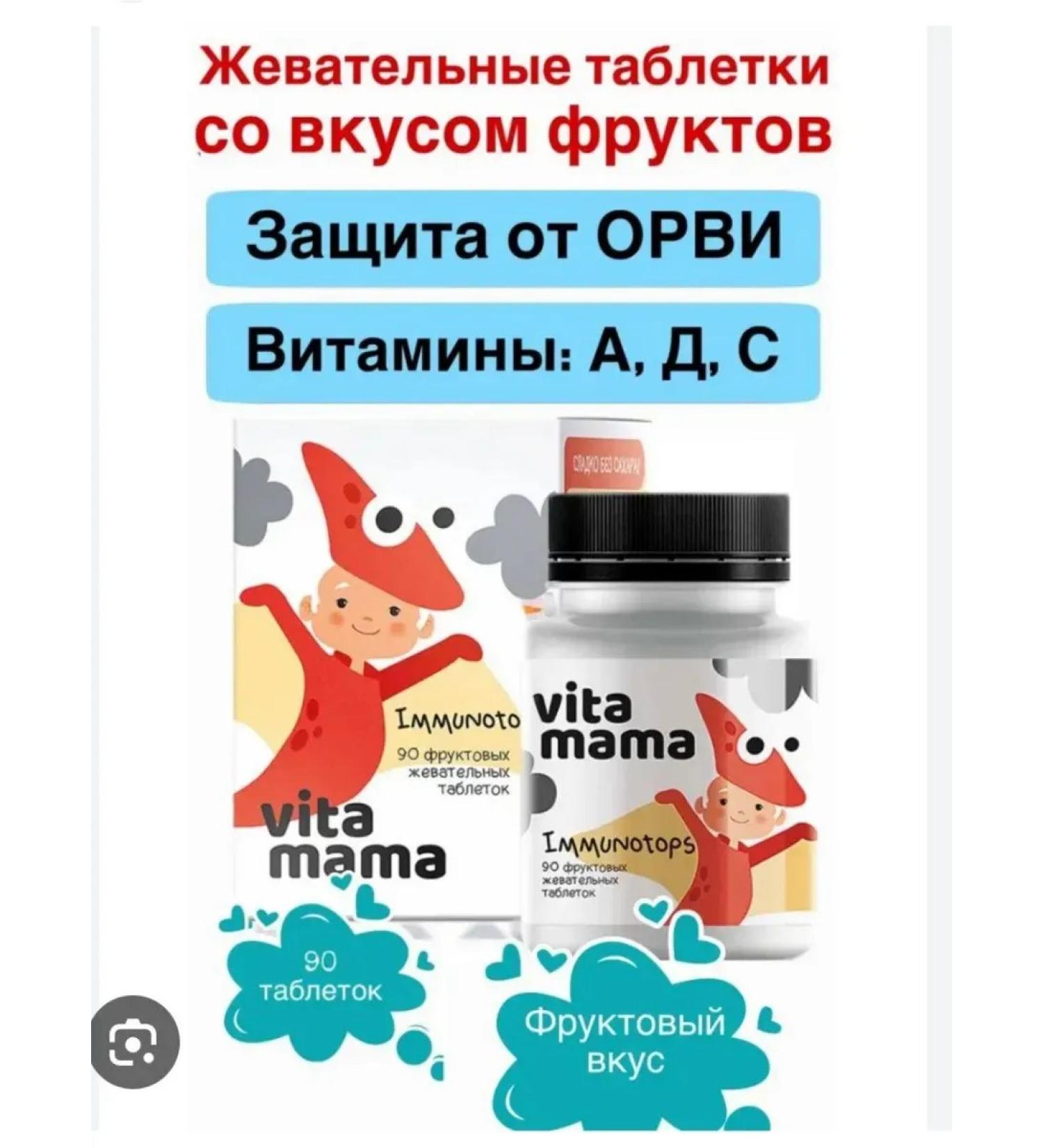 Siberian energy Immunotops vitamin D3 capsules