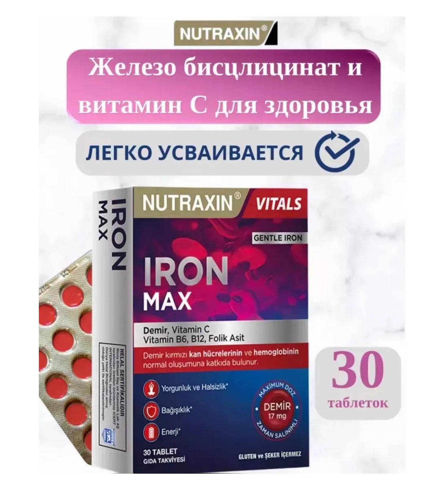NUTRAXIN Iron bisglicinate 4V1 - Buy Online on GoSupps.com