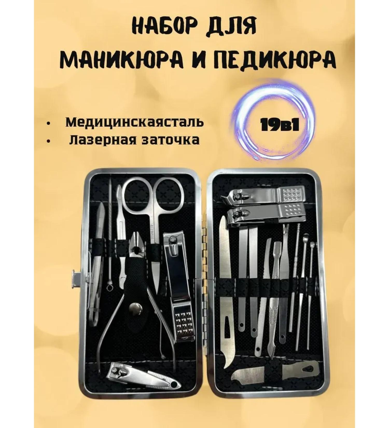 Arishop set for manicure and pedicure for home in a case - Buy Online on GoSupps.com