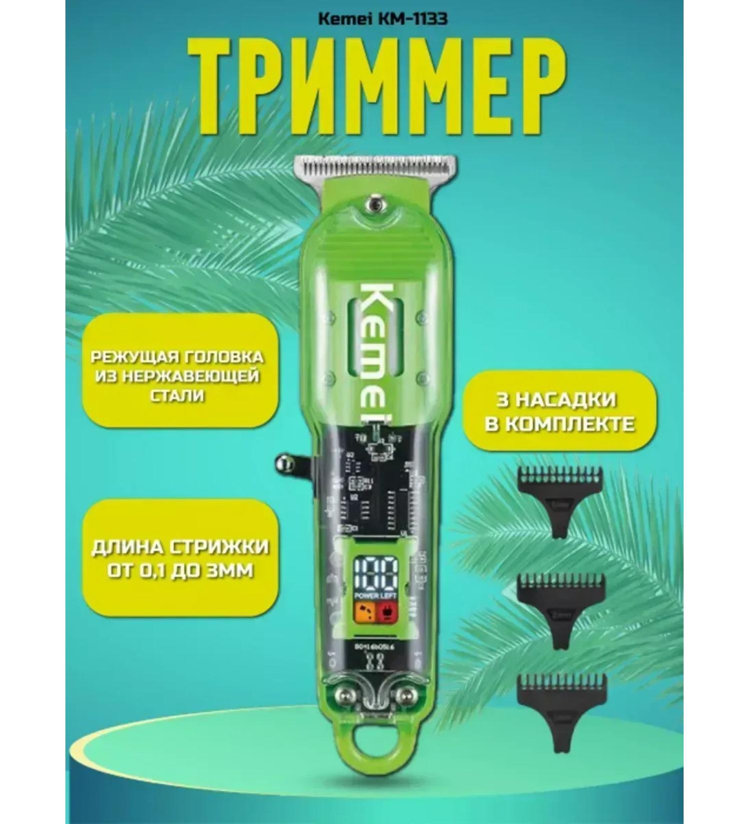 Professional haircut and shaving machine - Buy Online on GoSupps.com