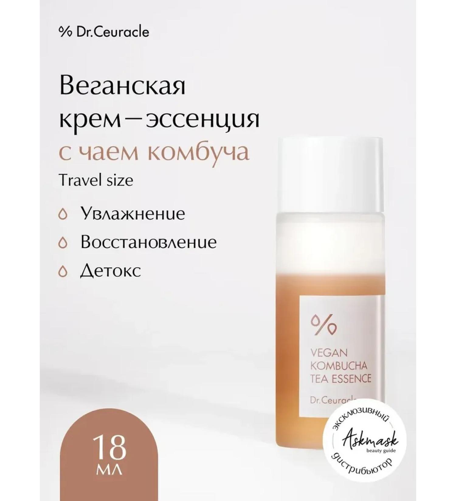 Drceuracle Combuche 15ml Vegan Kombucha Tea Essence - Buy Online on GoSupps.com