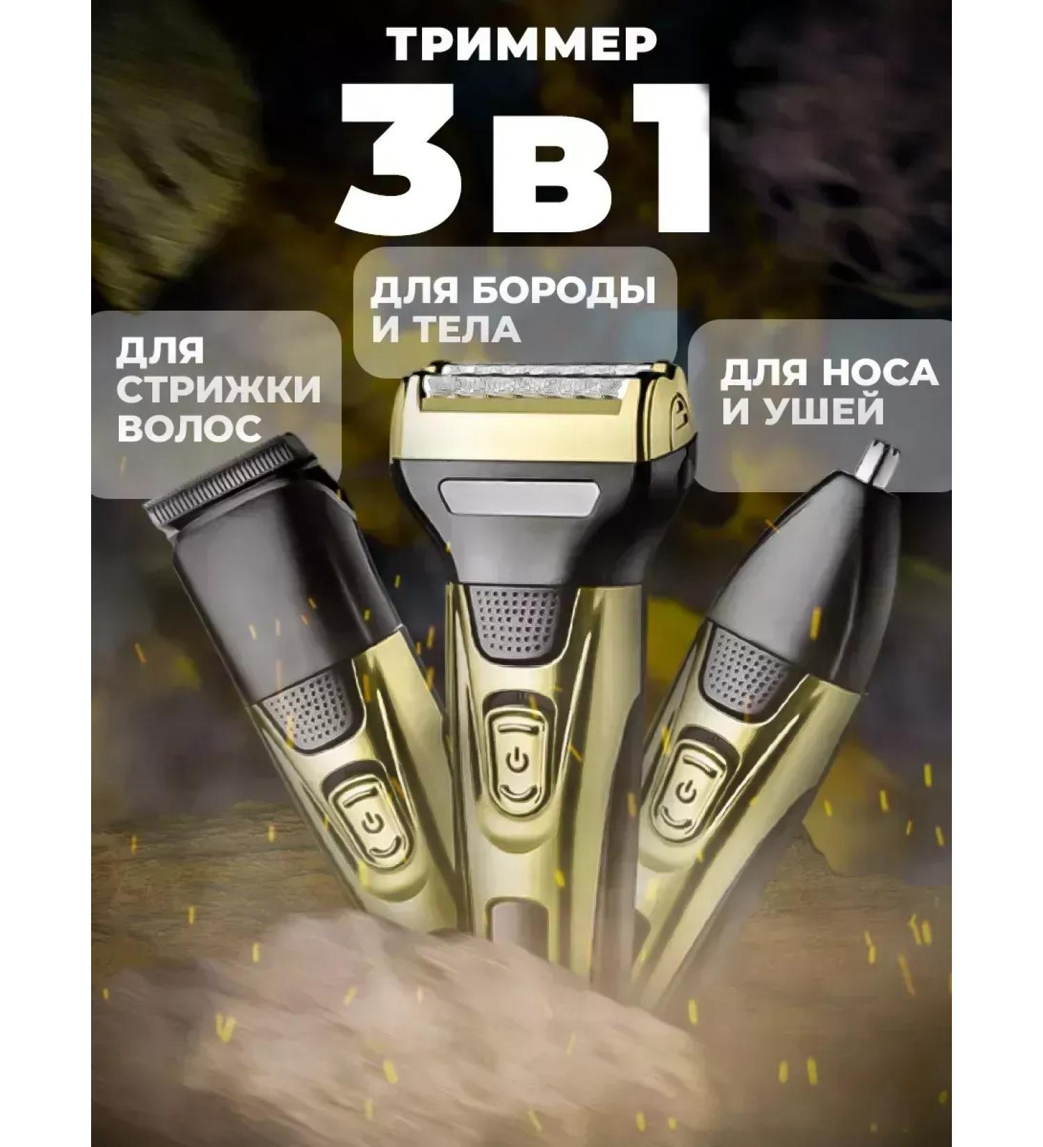 Geemy Universal electric brood 3B1 for haircuts - Buy Online on GoSupps.com