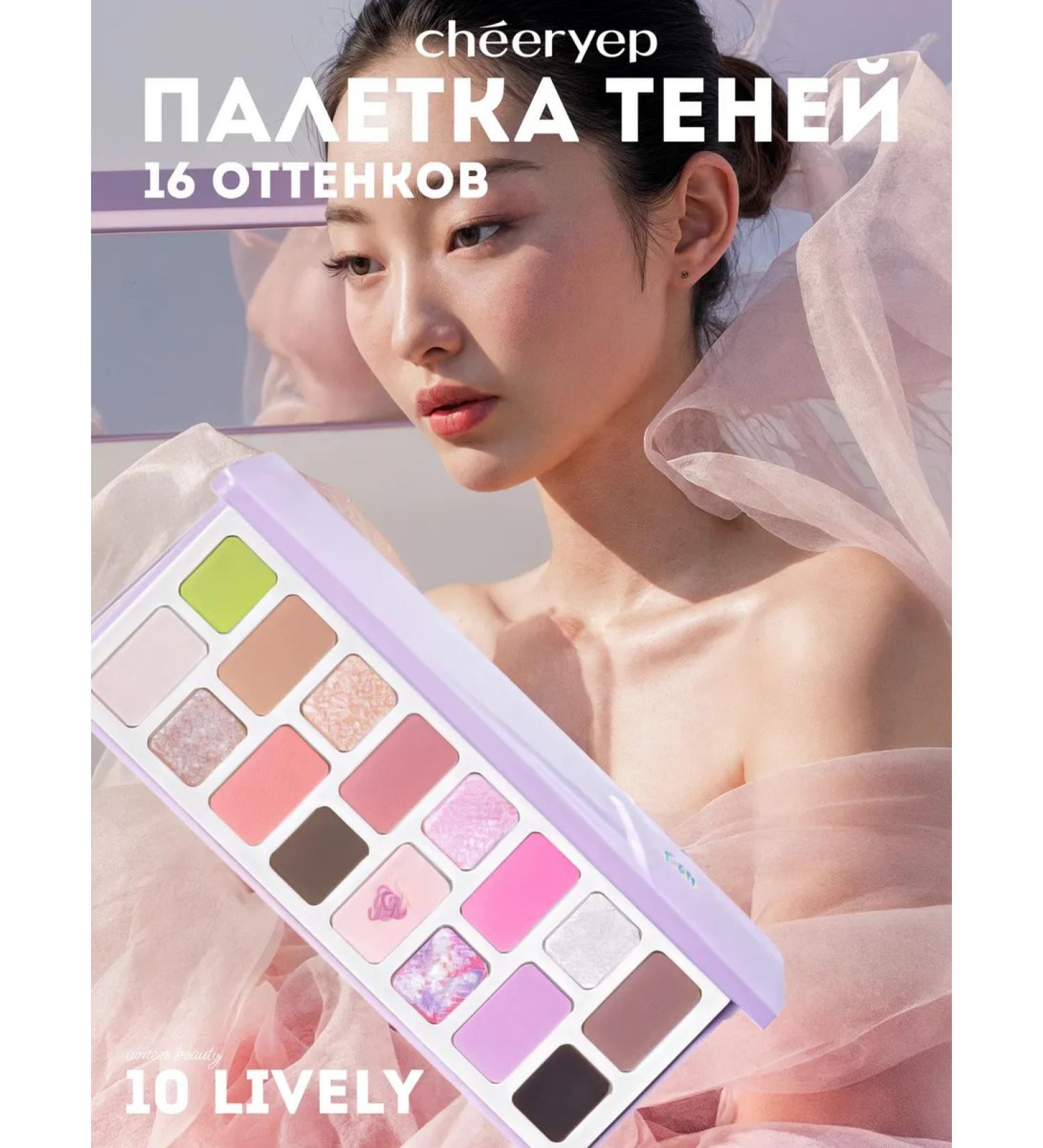 Cheeryep Palette shadows 10 Lively - Buy Online on GoSupps.com