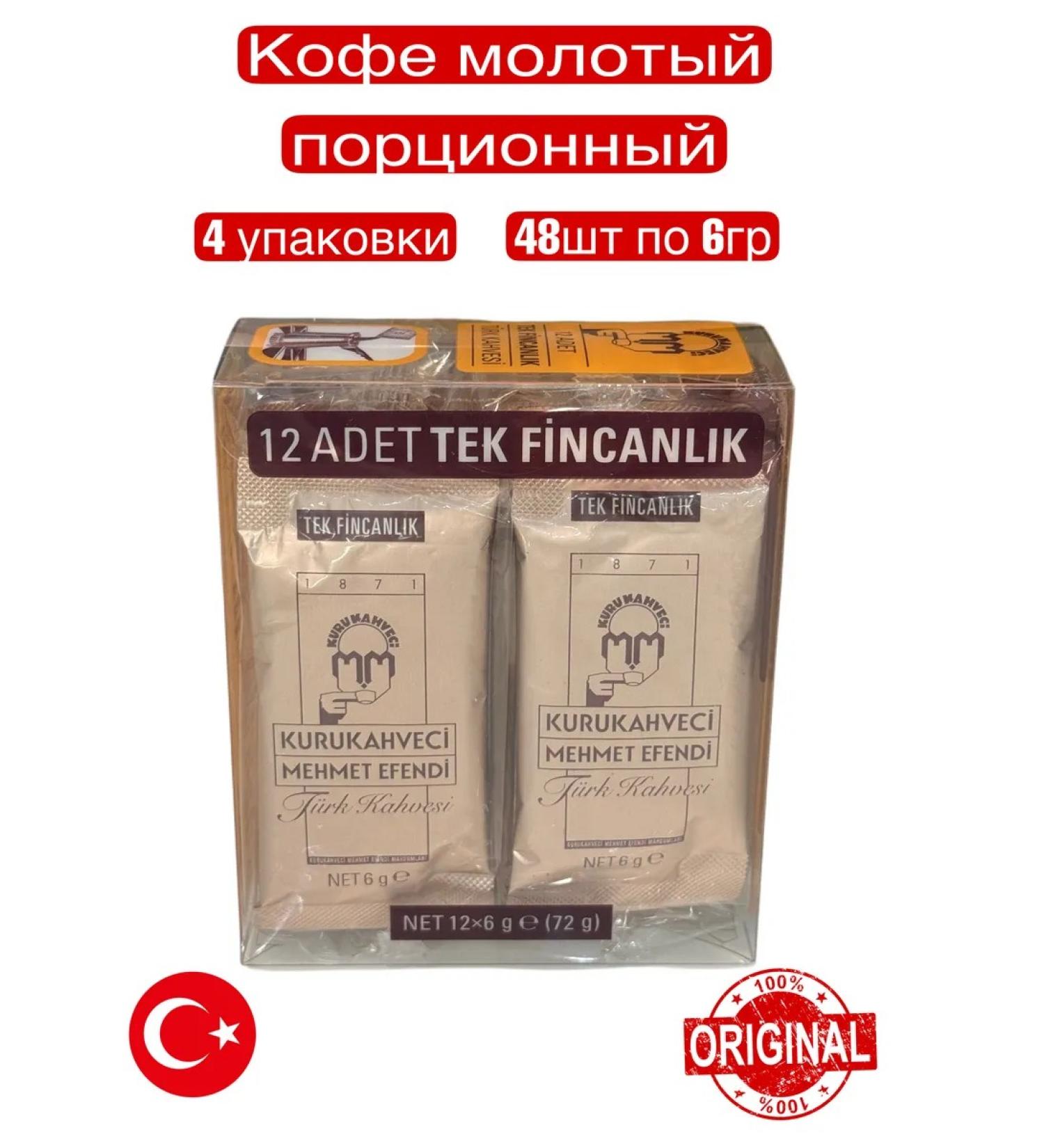 Mehmet Efendi Kurukahveci Turkish Coffee Mehmet Efendi ground 4 packages 12 pcs x 6gr - Buy Online on GoSupps.com
