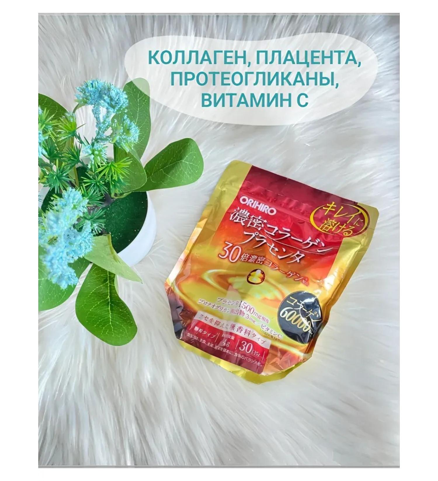 Orihiro Sea collagen placenta proteoglycans vitamin C ORIHIIRO - Buy Online on GoSupps.com