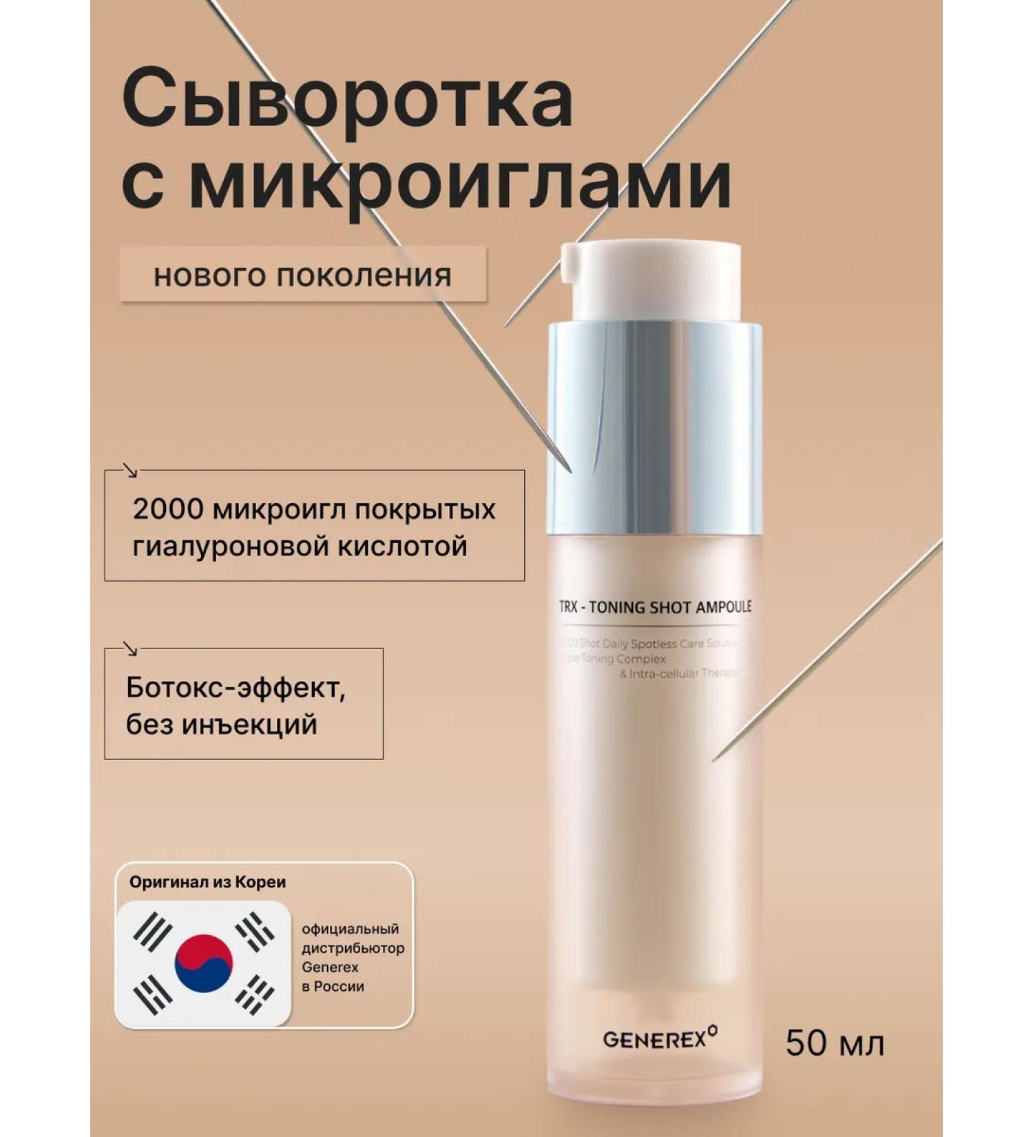 GENEREX Korea microelers - Buy Online on GoSupps.com