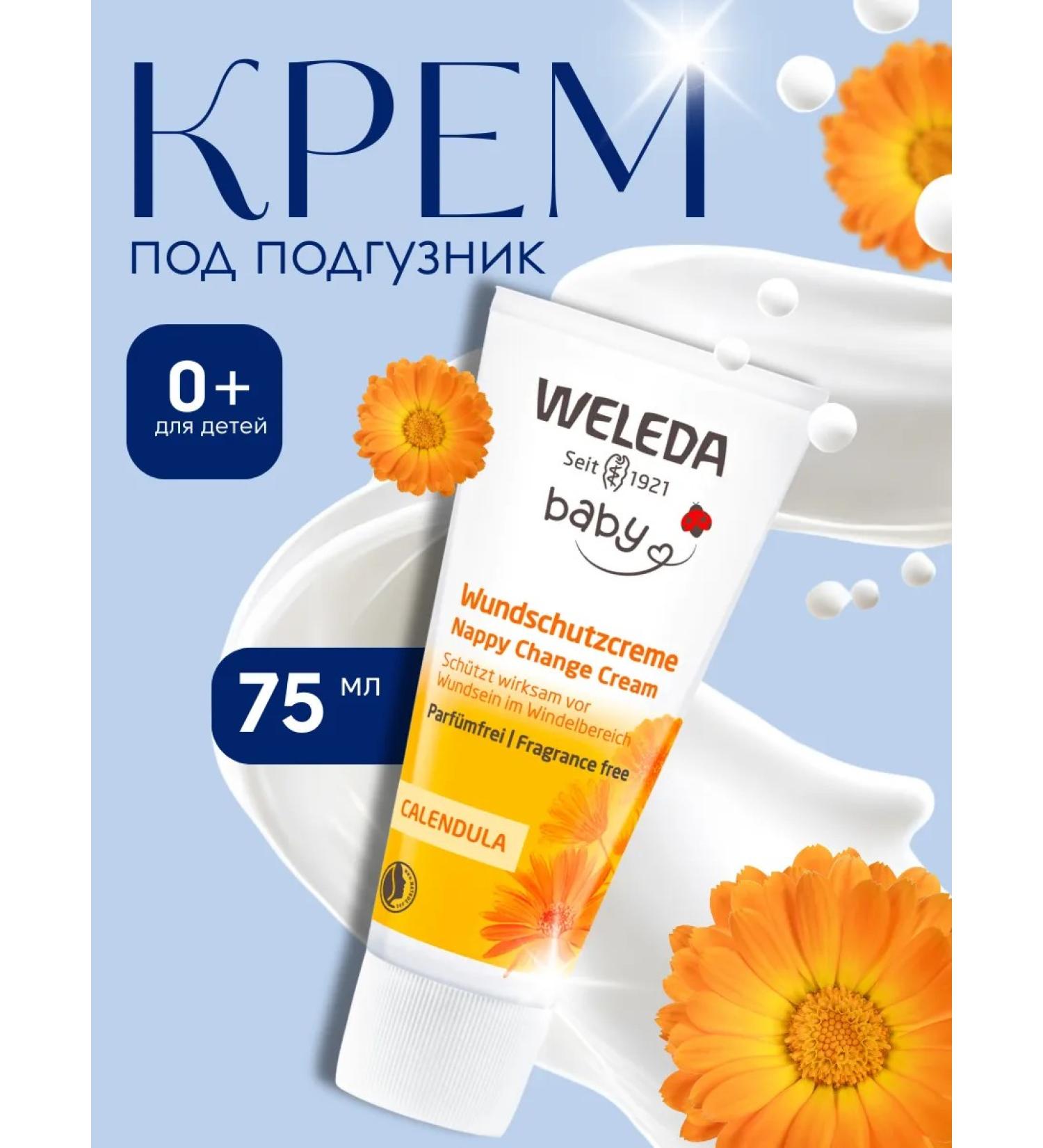 WELEDA Cream for diapers for babies with a calendula 75 ml
