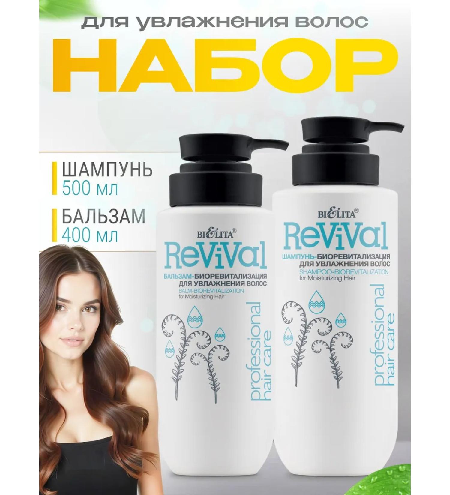 BELITA Set for growth and moisturizing hair professional - Buy Online on GoSupps.com