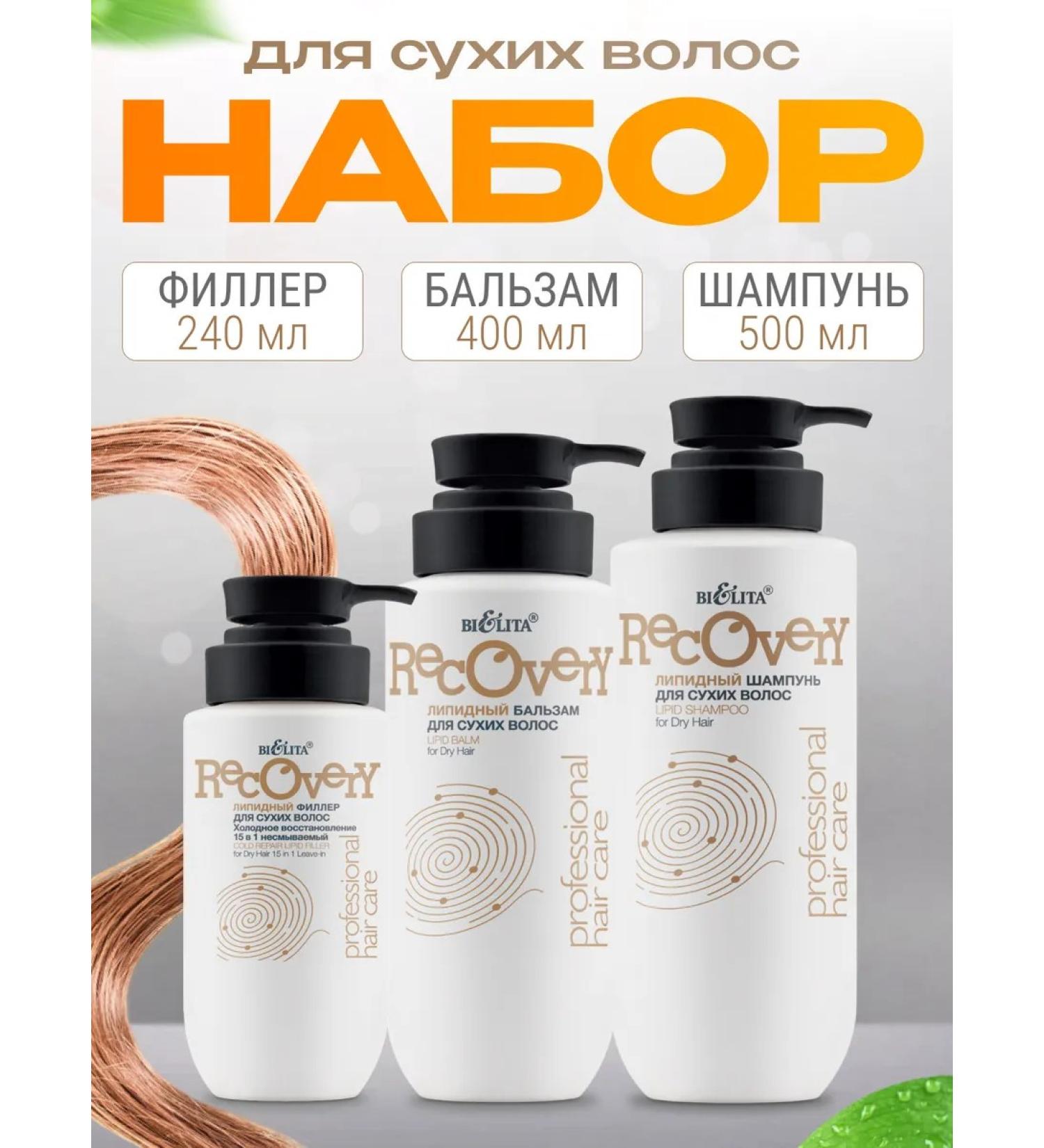 BELITA Set for hair restoration professional lipid - Buy Online on GoSupps.com